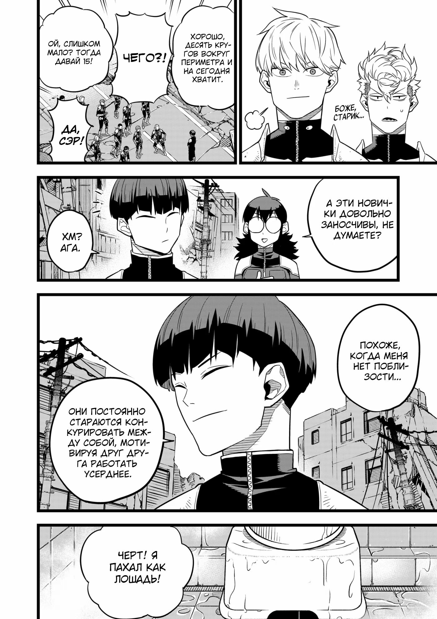 Страница 7 главы 11 манги Кайдзю No. 8 / Kaiju No. 8