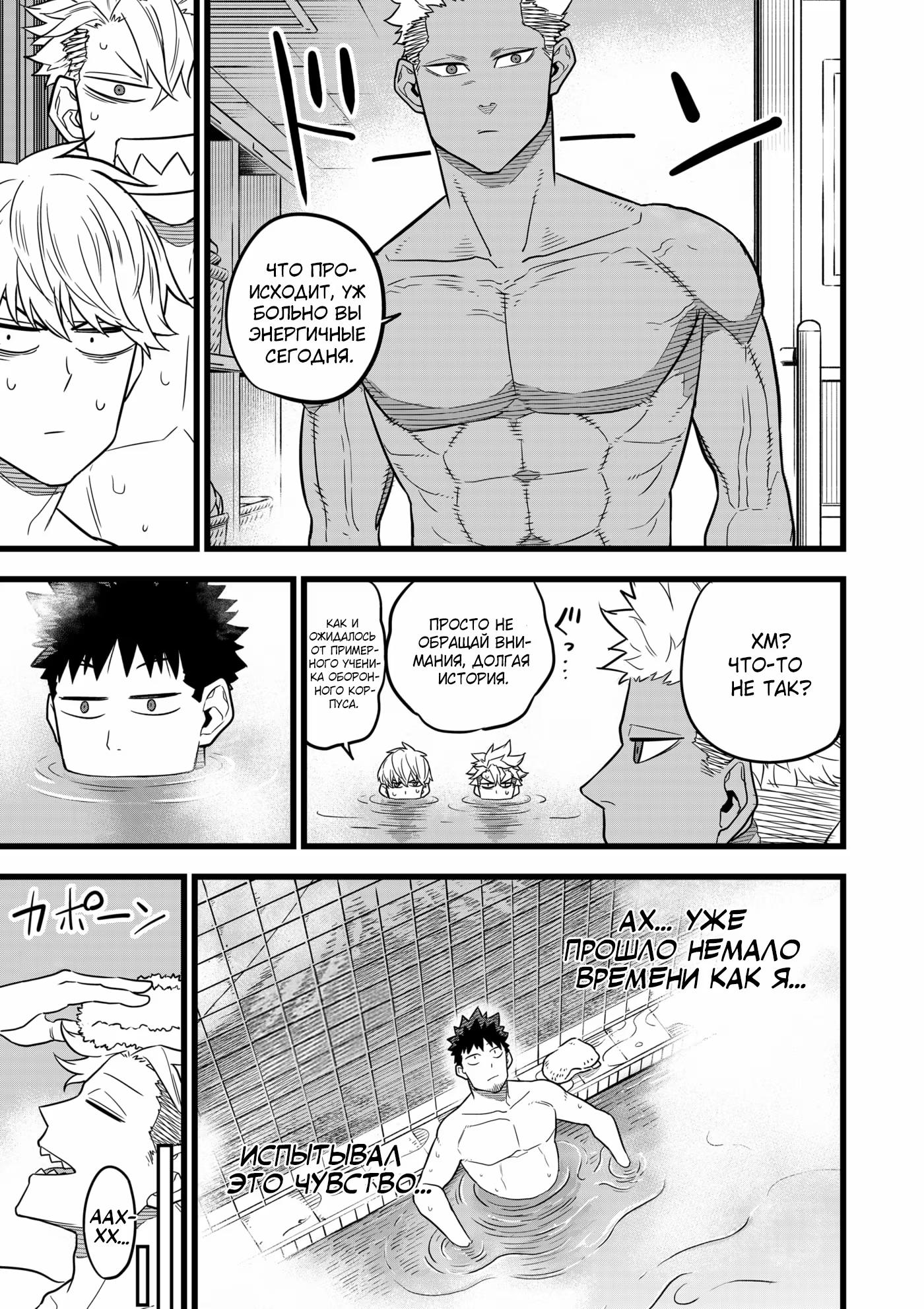 Страница 10 главы 11 манги Кайдзю No. 8 / Kaiju No. 8