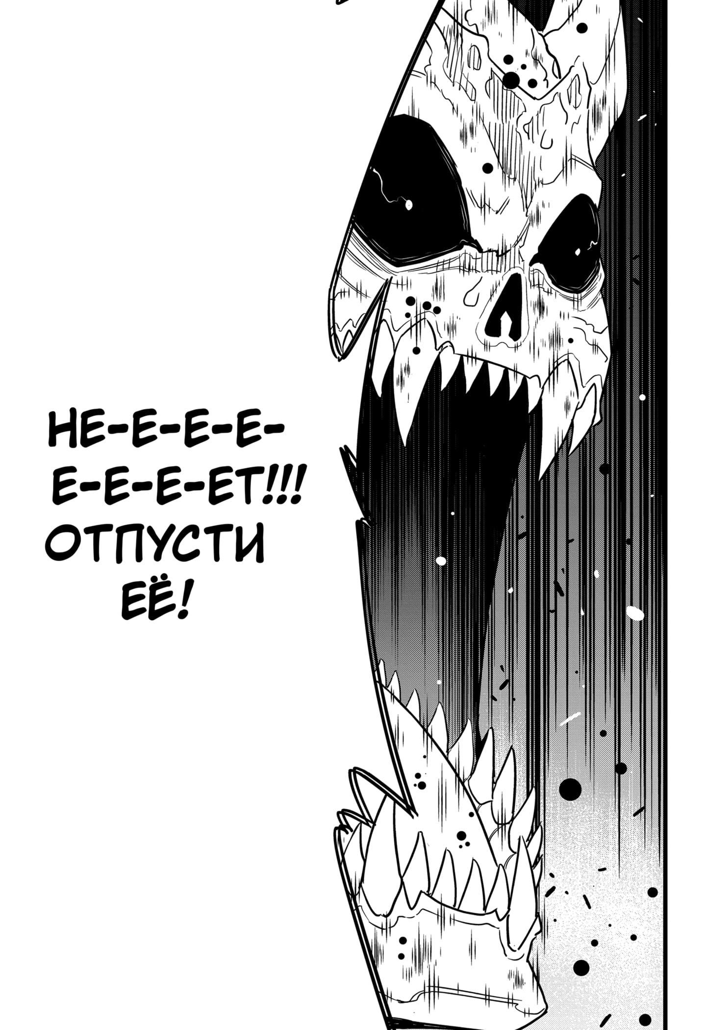 Страница 13 главы 99 манги Кайдзю No. 8 / Kaiju No. 8