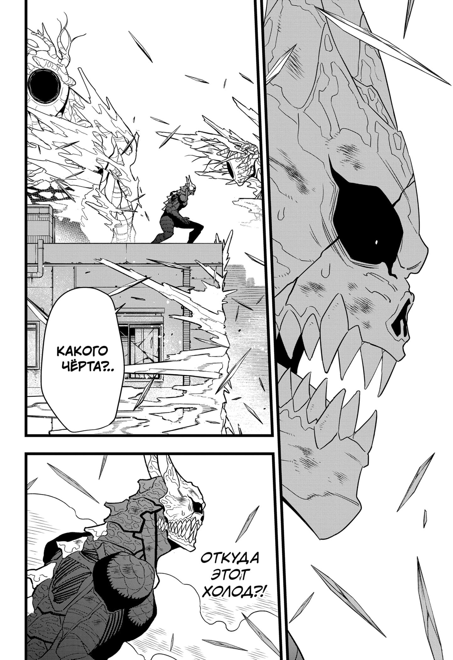 Страница 20 главы 99 манги Кайдзю No. 8 / Kaiju No. 8