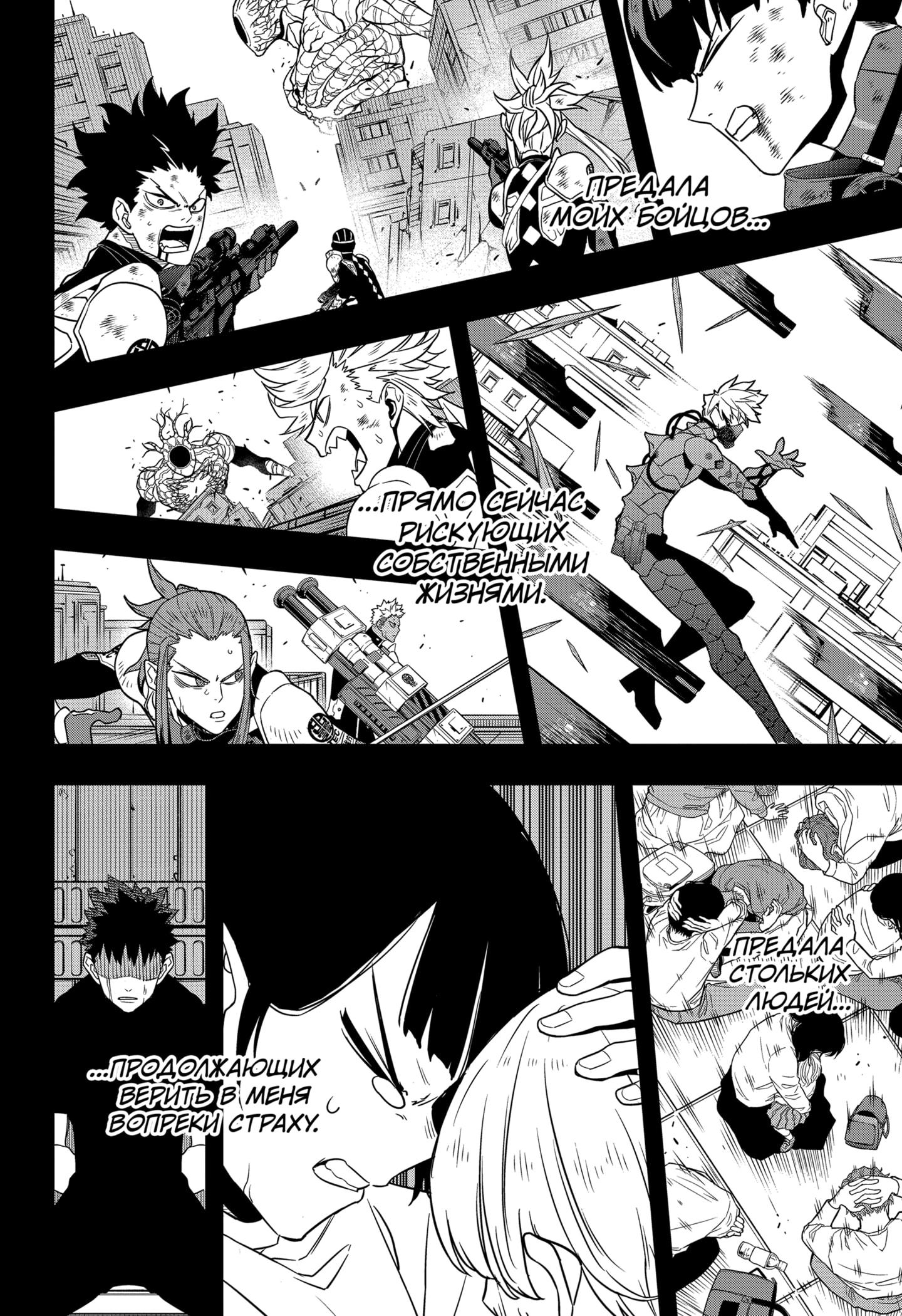 Страница 11 главы 104 манги Кайдзю No. 8 / Kaiju No. 8