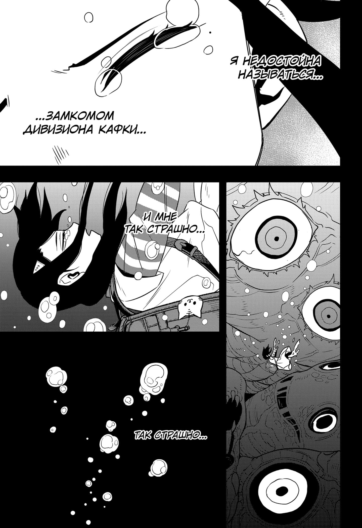 Страница 14 главы 104 манги Кайдзю No. 8 / Kaiju No. 8