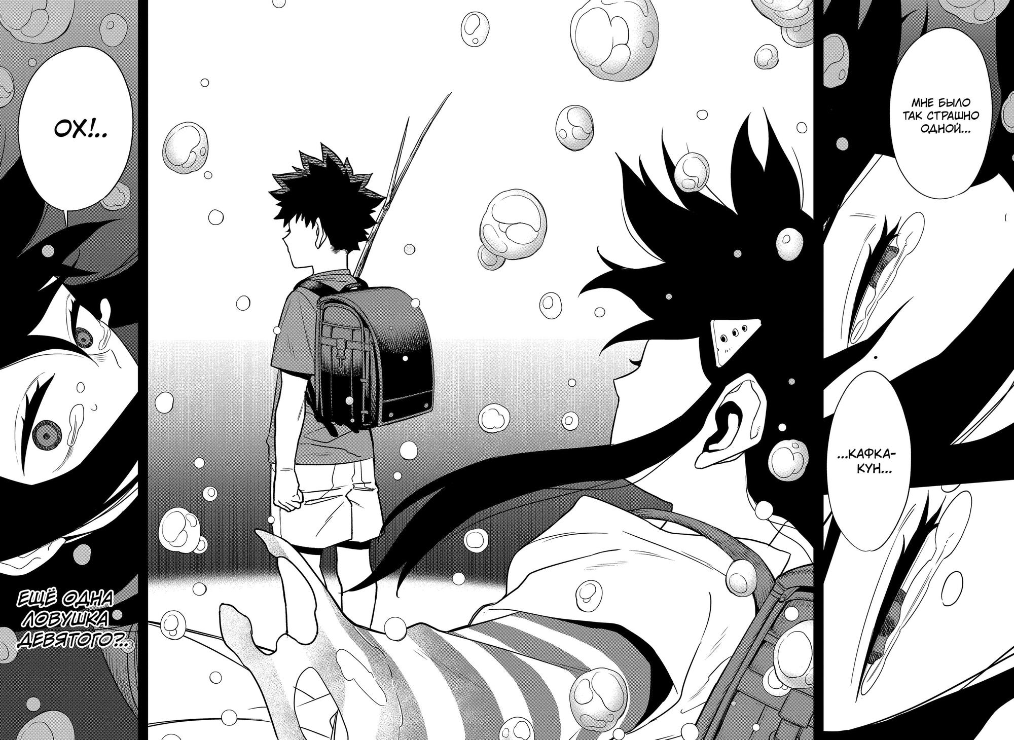 Страница 15 главы 104 манги Кайдзю No. 8 / Kaiju No. 8