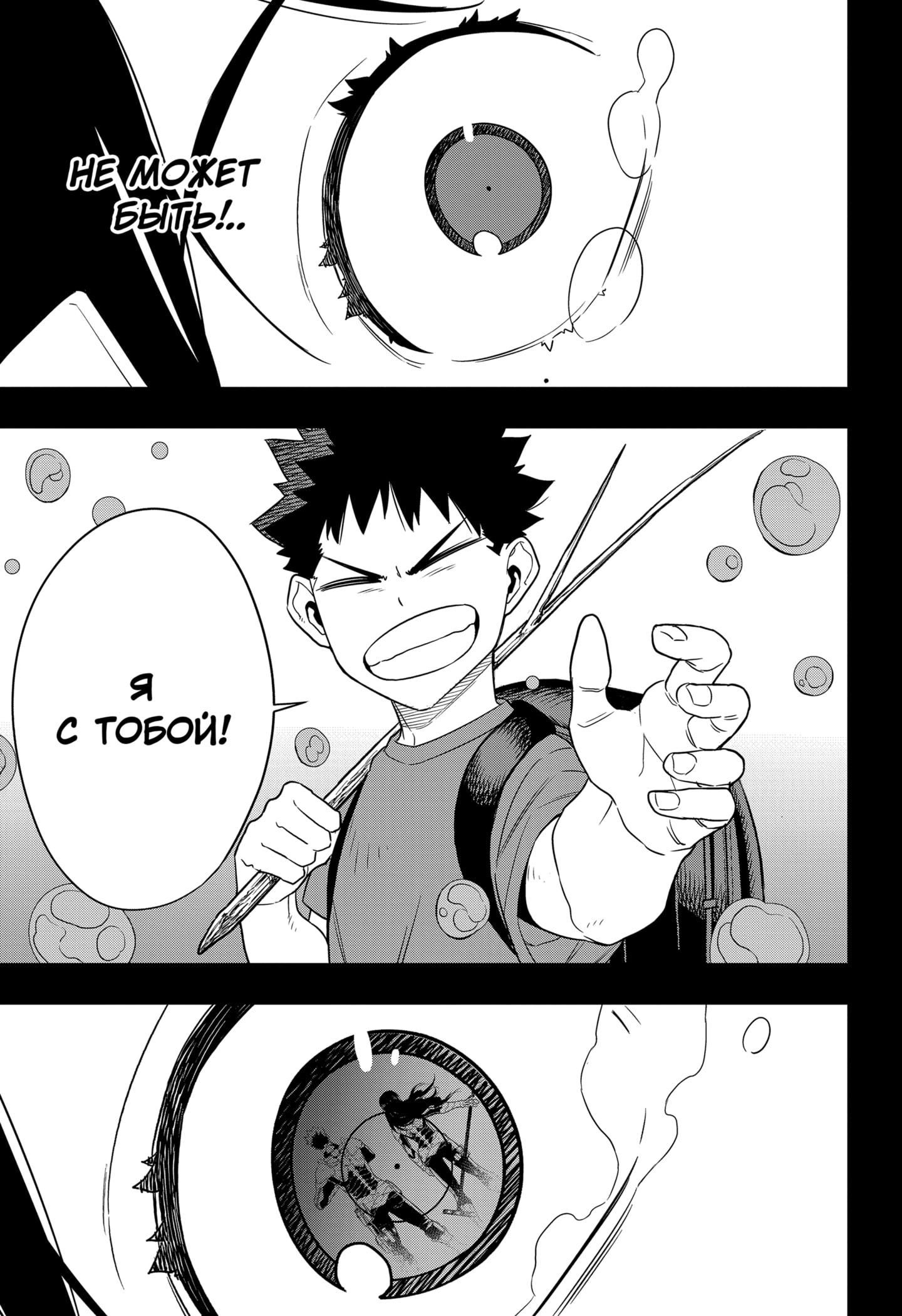 Страница 17 главы 104 манги Кайдзю No. 8 / Kaiju No. 8