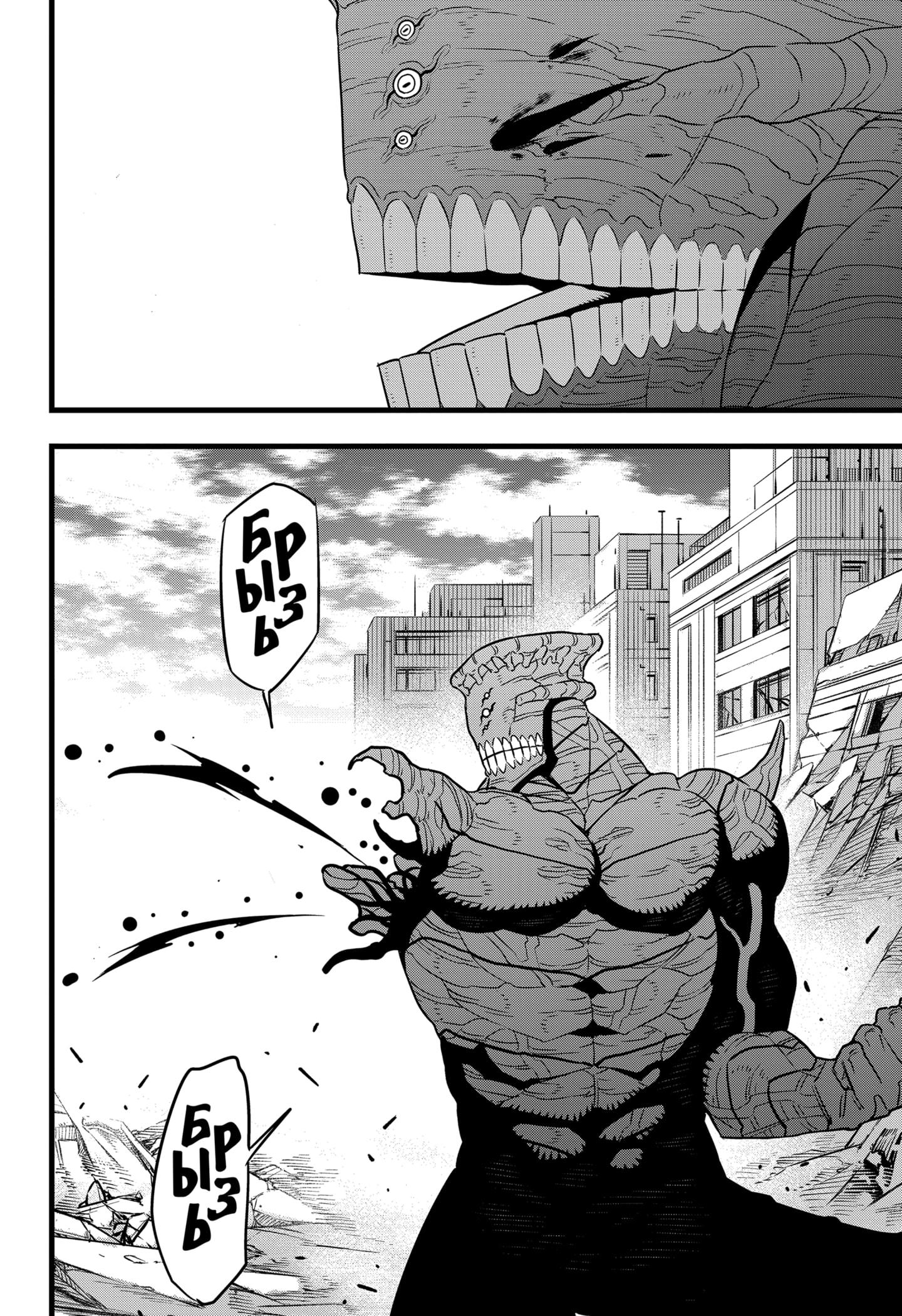 Страница 18 главы 104 манги Кайдзю No. 8 / Kaiju No. 8