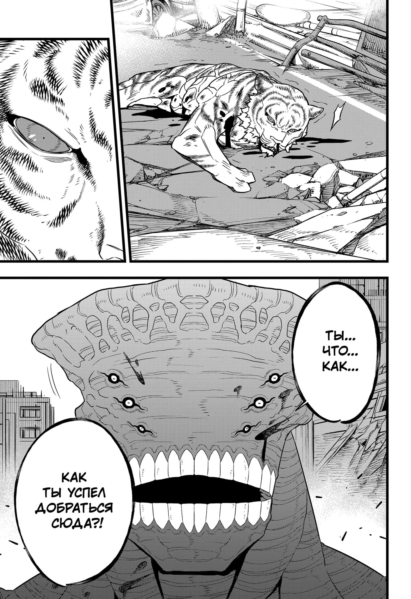 Страница 19 главы 104 манги Кайдзю No. 8 / Kaiju No. 8