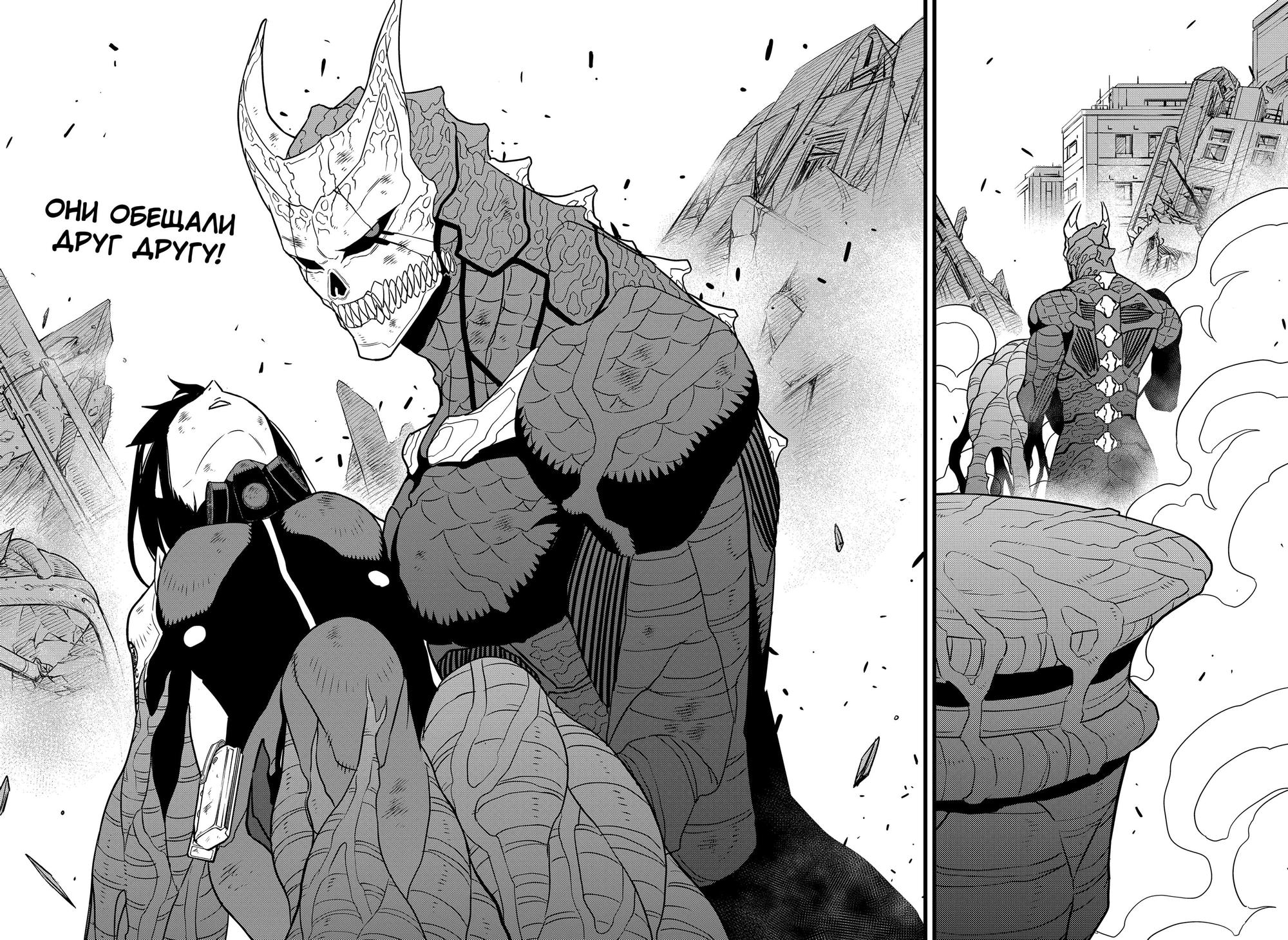 Страница 20 главы 104 манги Кайдзю No. 8 / Kaiju No. 8