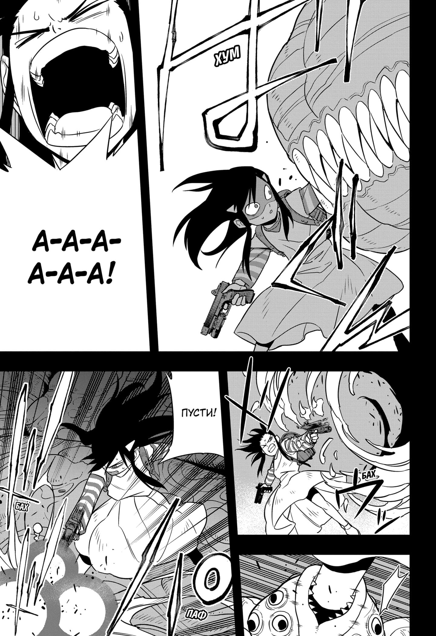 Страница 5 главы 104 манги Кайдзю No. 8 / Kaiju No. 8