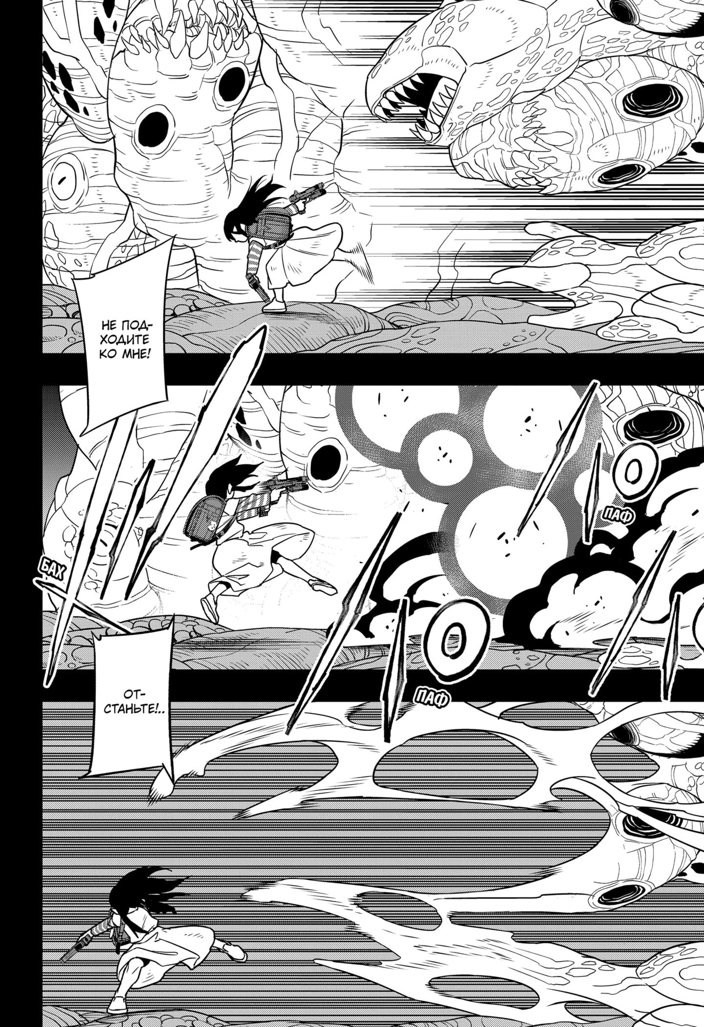 Страница 6 главы 104 манги Кайдзю No. 8 / Kaiju No. 8
