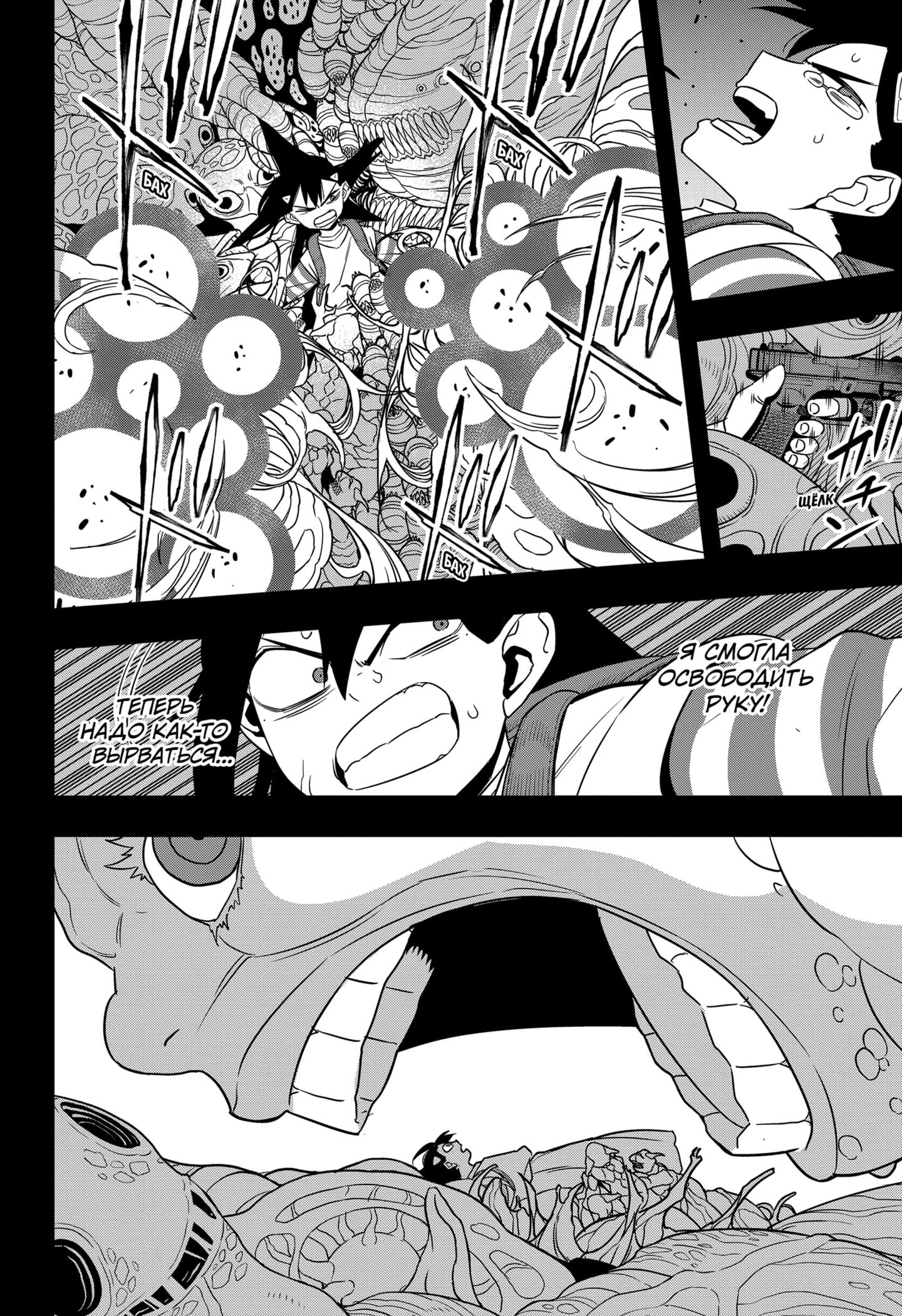 Страница 9 главы 104 манги Кайдзю No. 8 / Kaiju No. 8