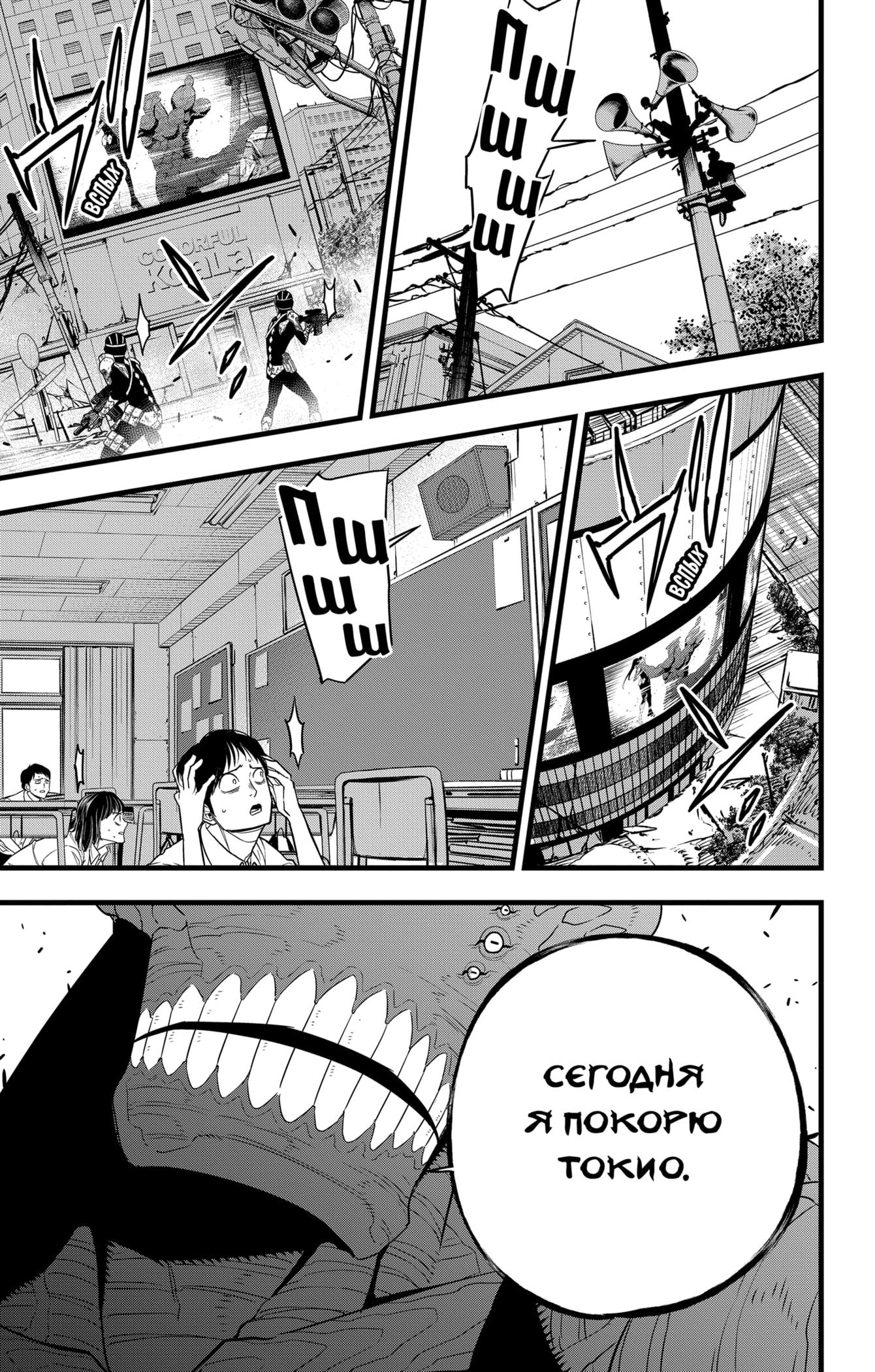Страница 19 главы 98 манги Кайдзю No. 8 / Kaiju No. 8