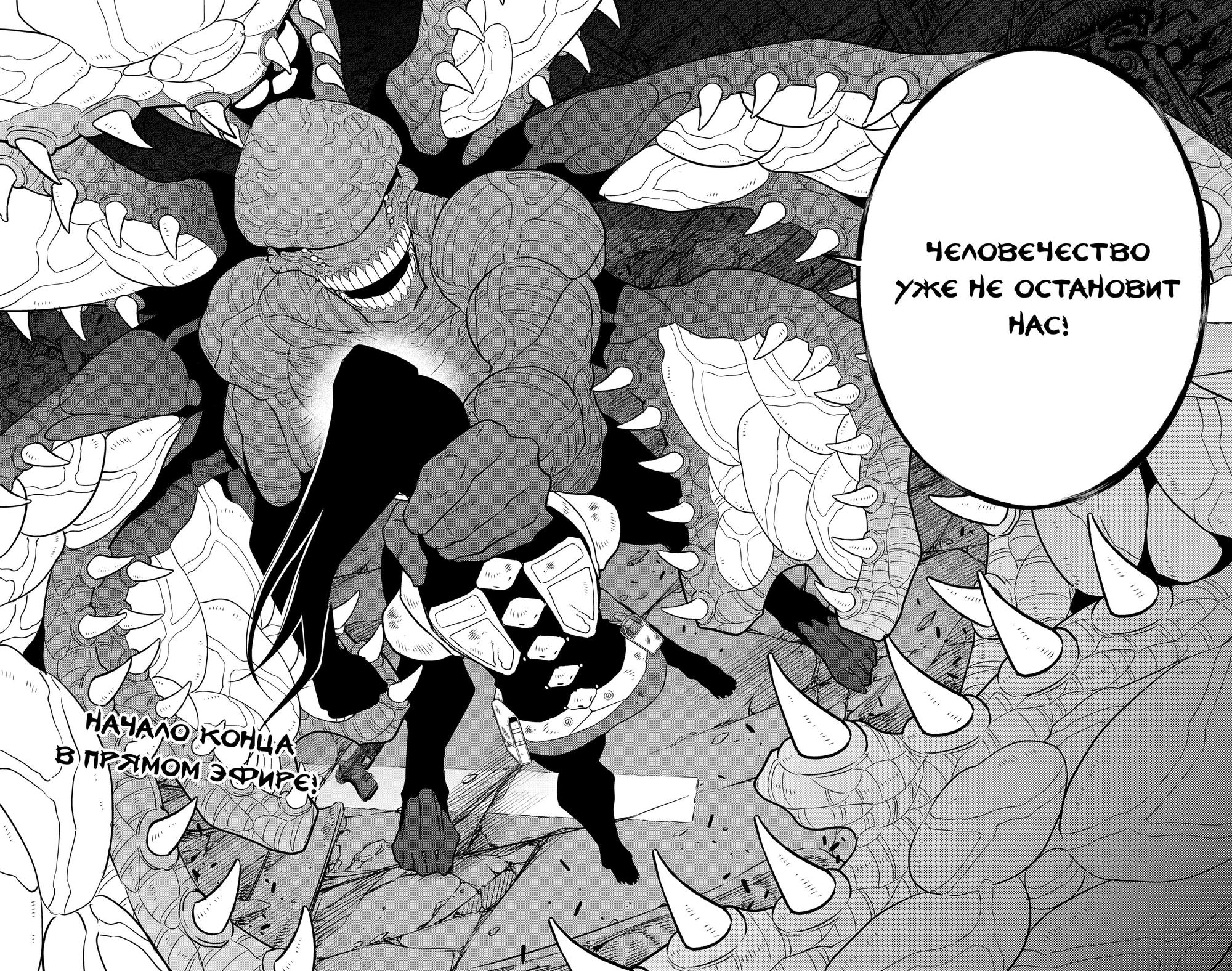 Страница 23 главы 98 манги Кайдзю No. 8 / Kaiju No. 8