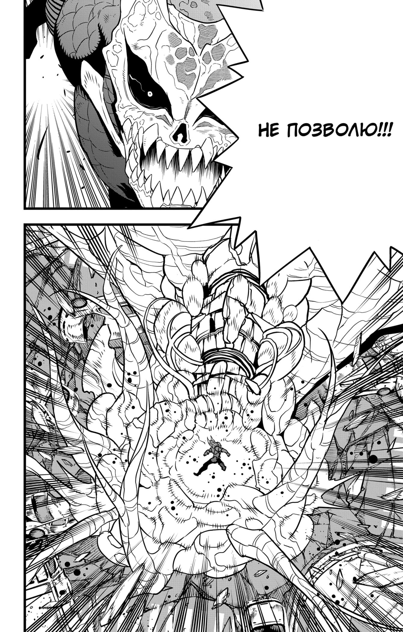 Страница 8 главы 98 манги Кайдзю No. 8 / Kaiju No. 8
