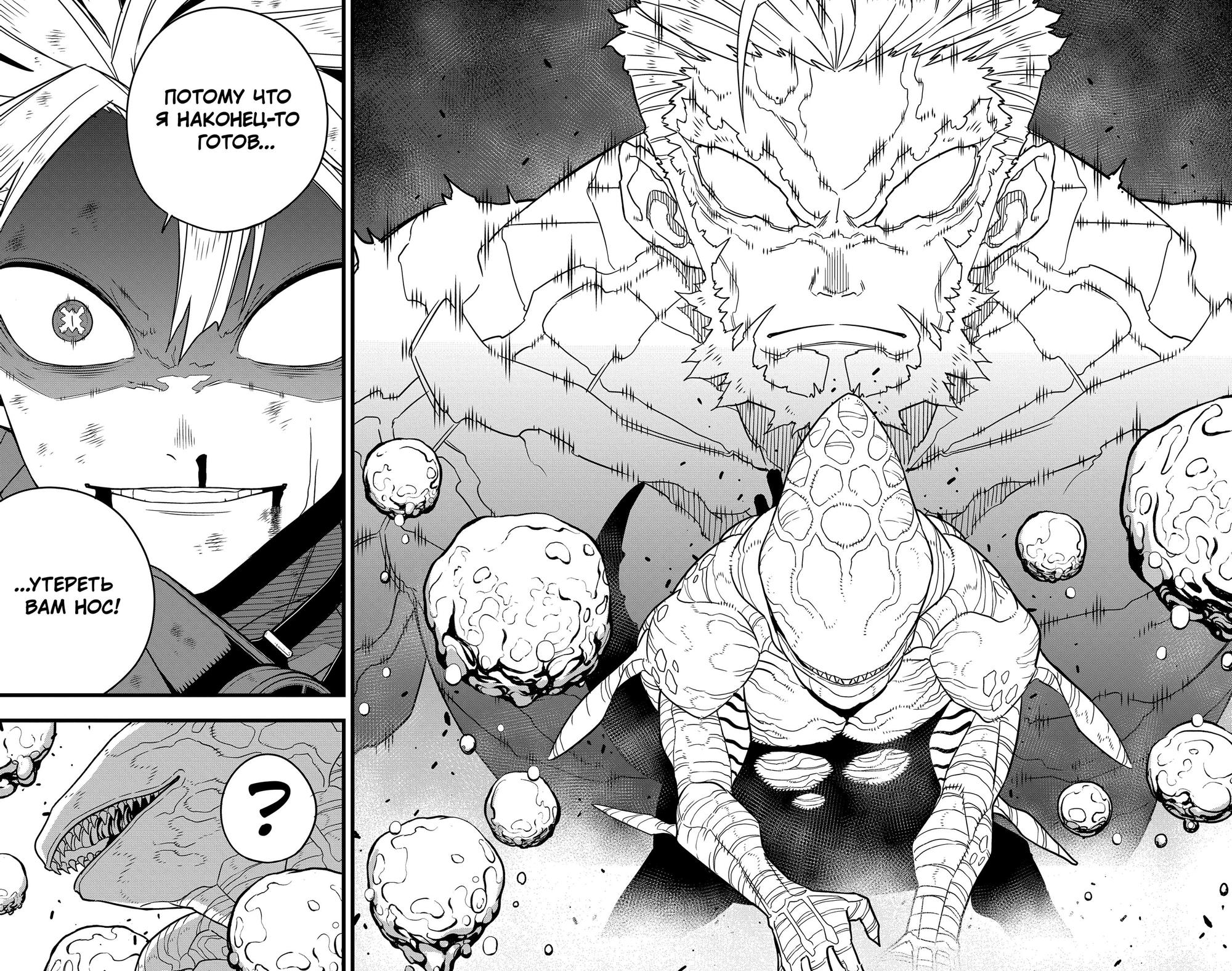 Страница 19 главы 86 манги Кайдзю No. 8 / Kaiju No. 8