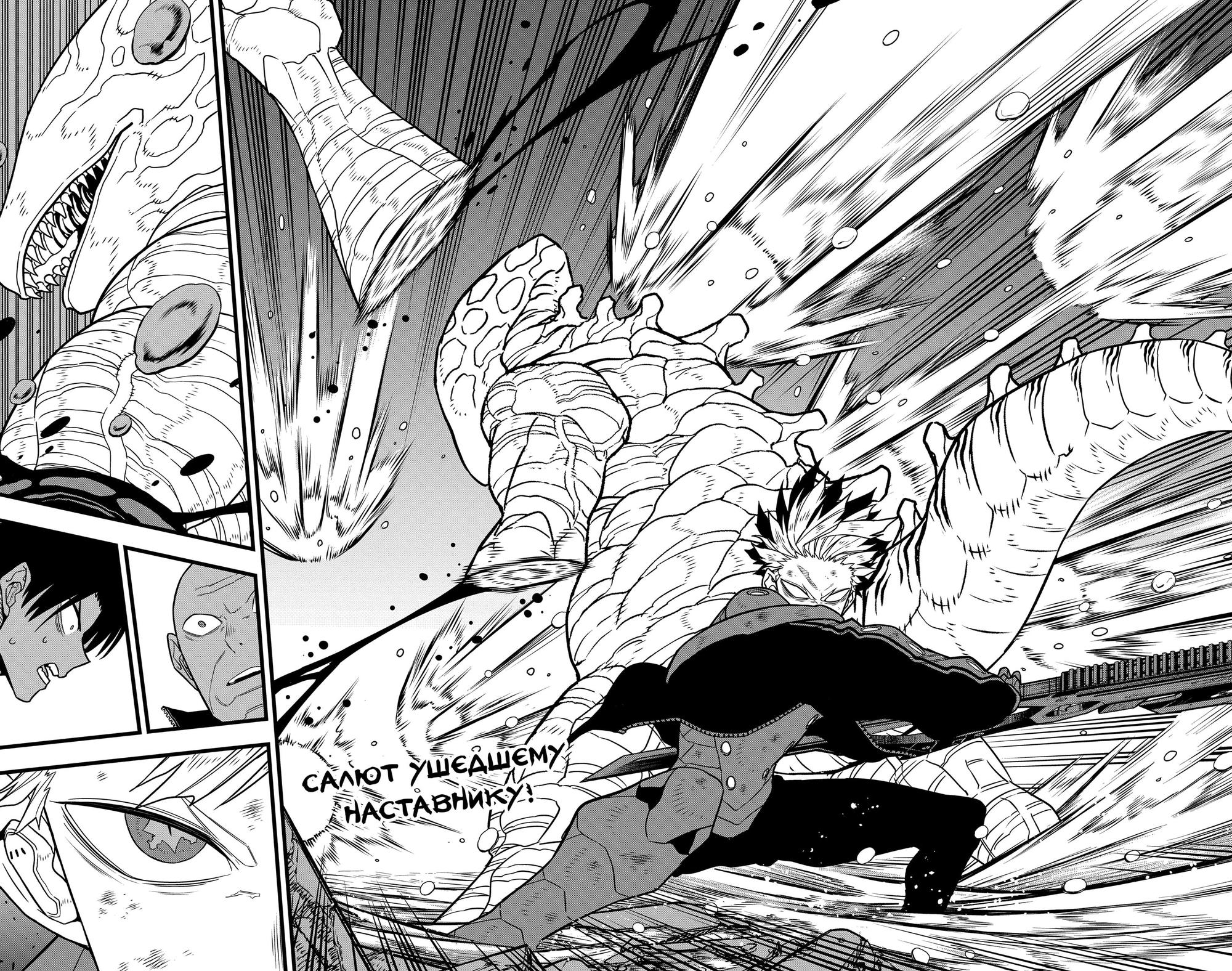 Страница 20 главы 86 манги Кайдзю No. 8 / Kaiju No. 8