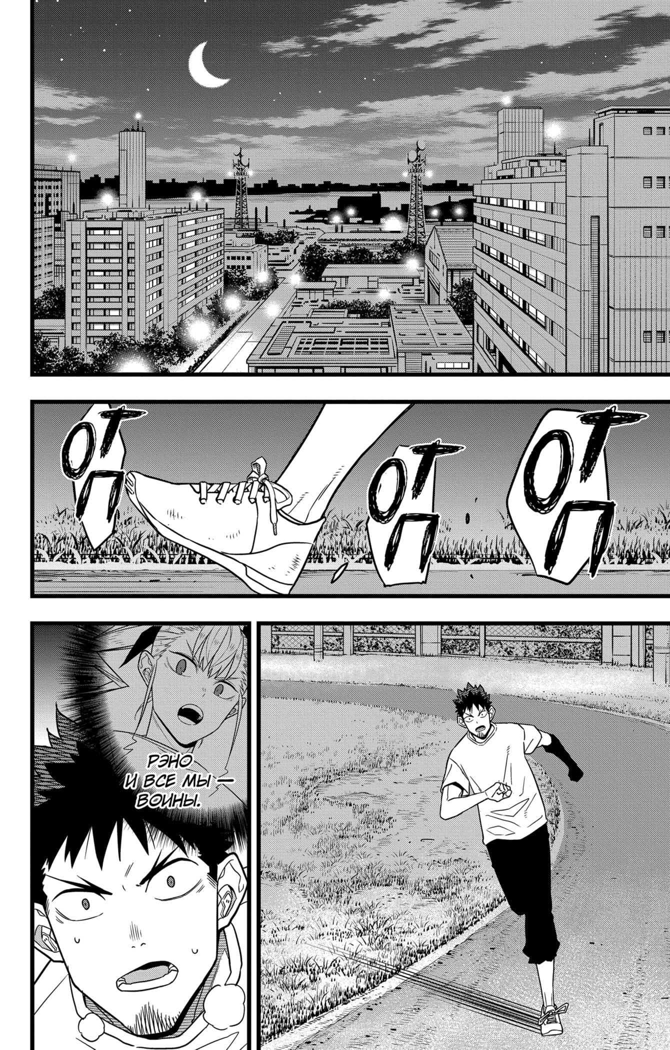 Страница 6 главы 65 манги Кайдзю No. 8 / Kaiju No. 8