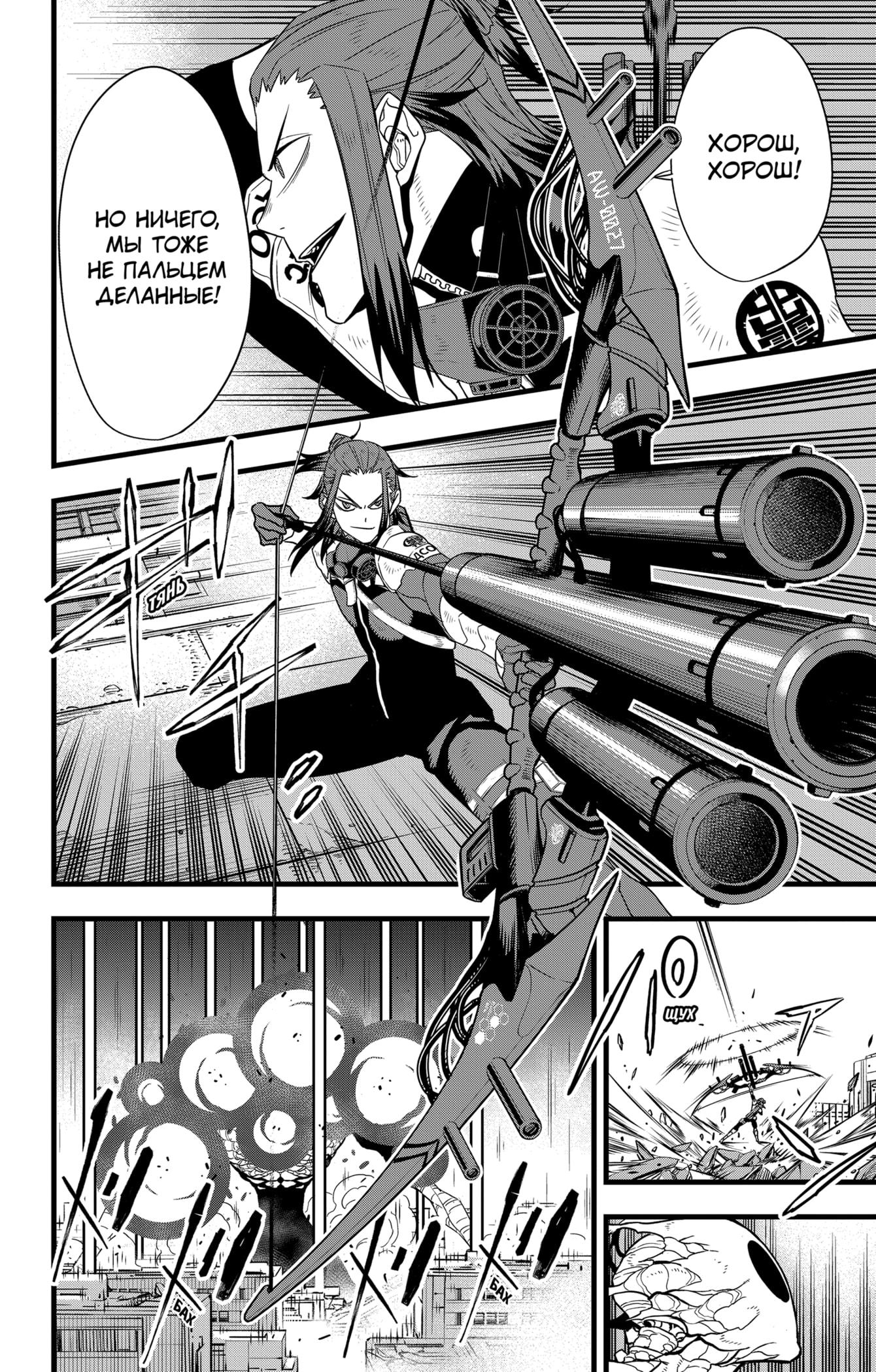 Страница 16 главы 102 манги Кайдзю No. 8 / Kaiju No. 8