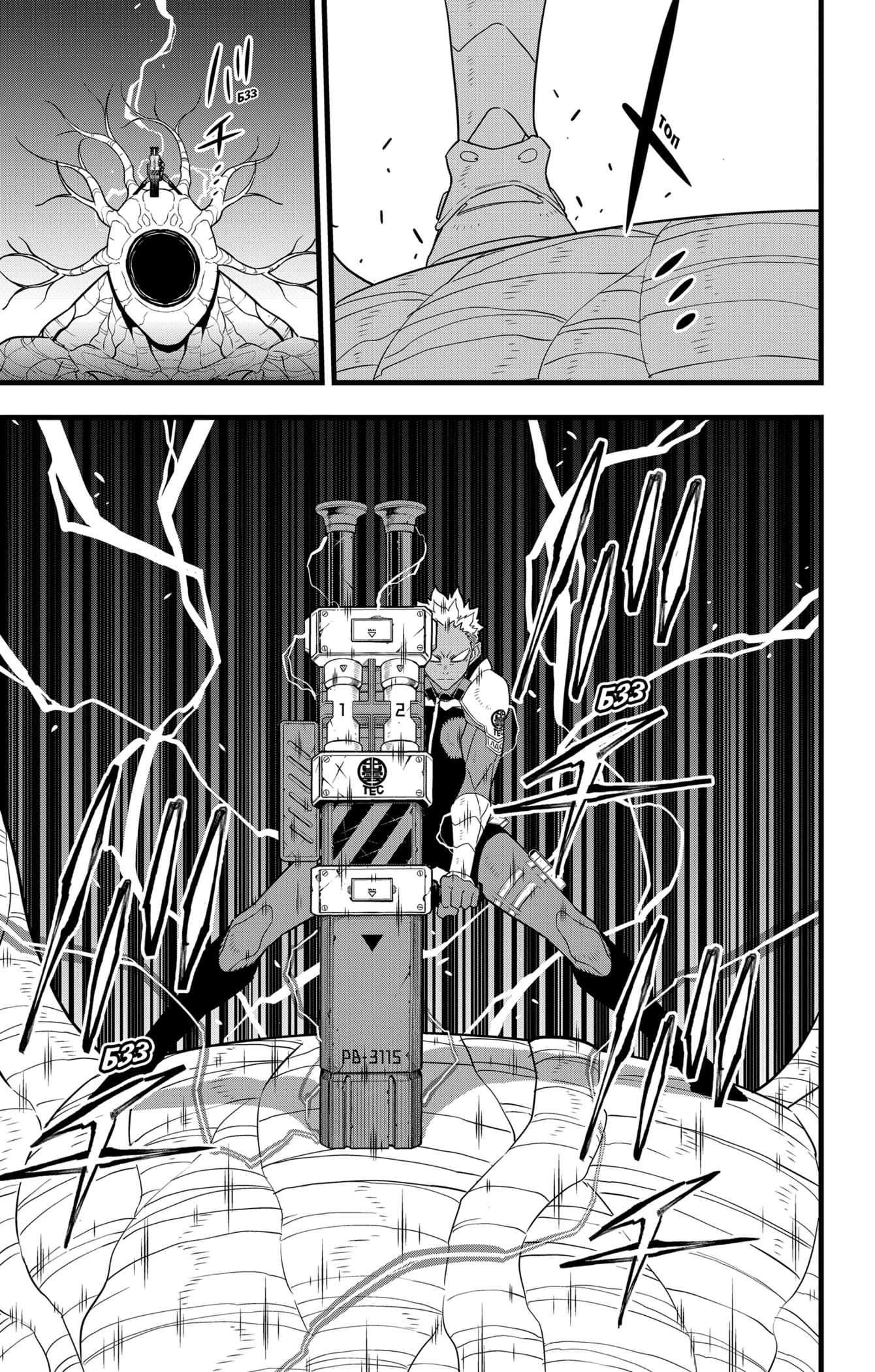 Страница 19 главы 102 манги Кайдзю No. 8 / Kaiju No. 8