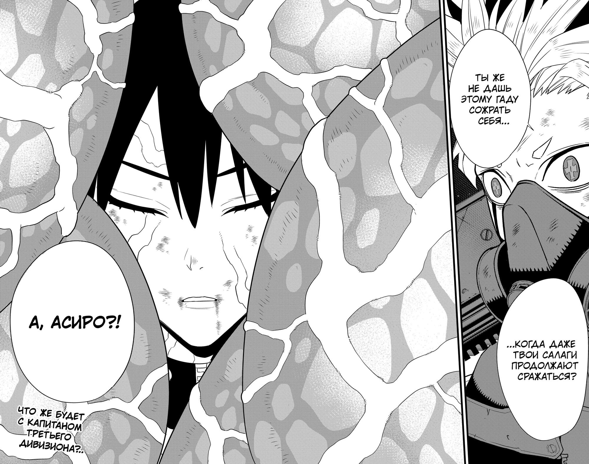 Страница 27 главы 102 манги Кайдзю No. 8 / Kaiju No. 8