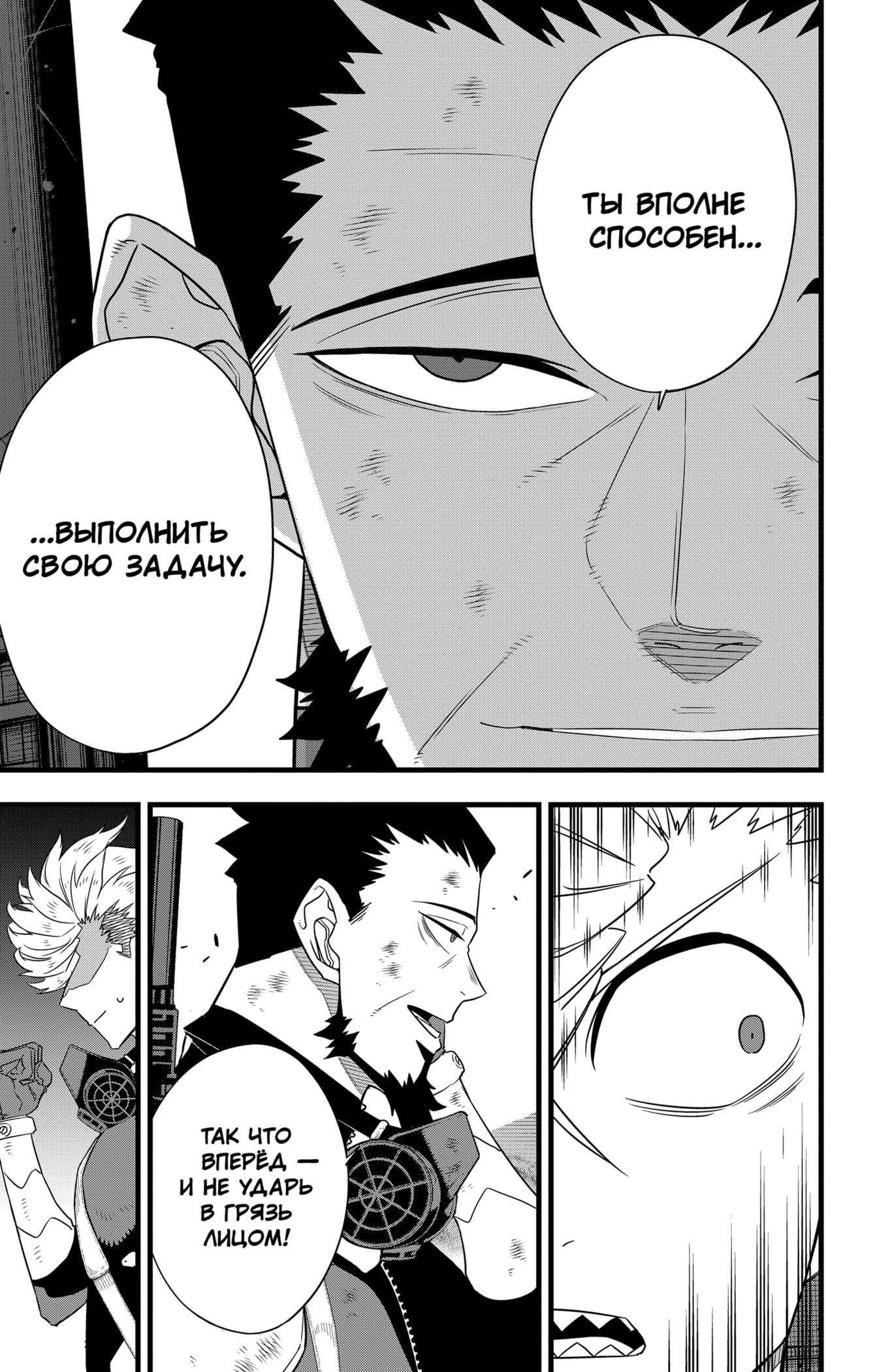 Страница 5 главы 102 манги Кайдзю No. 8 / Kaiju No. 8