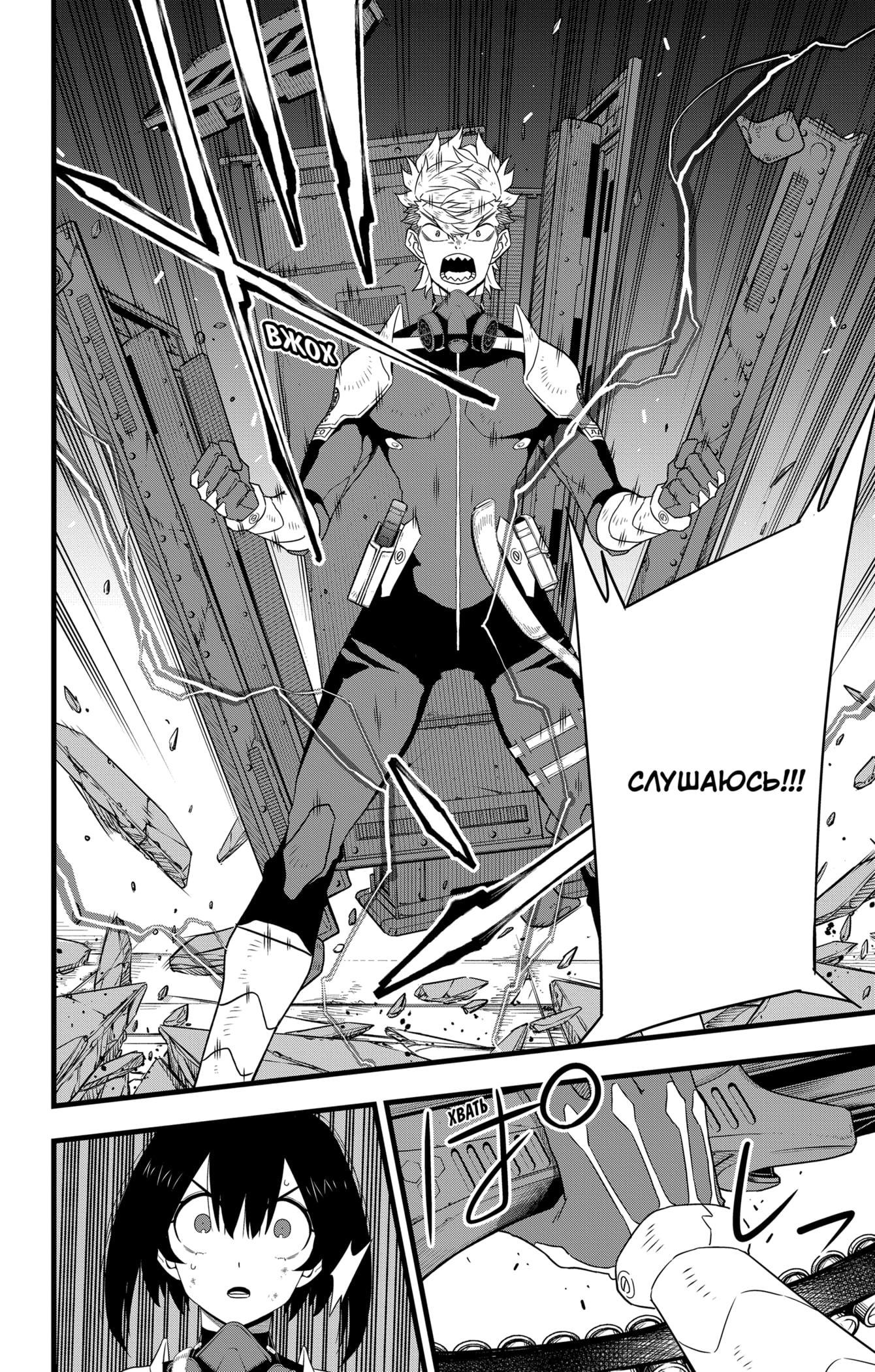 Страница 6 главы 102 манги Кайдзю No. 8 / Kaiju No. 8