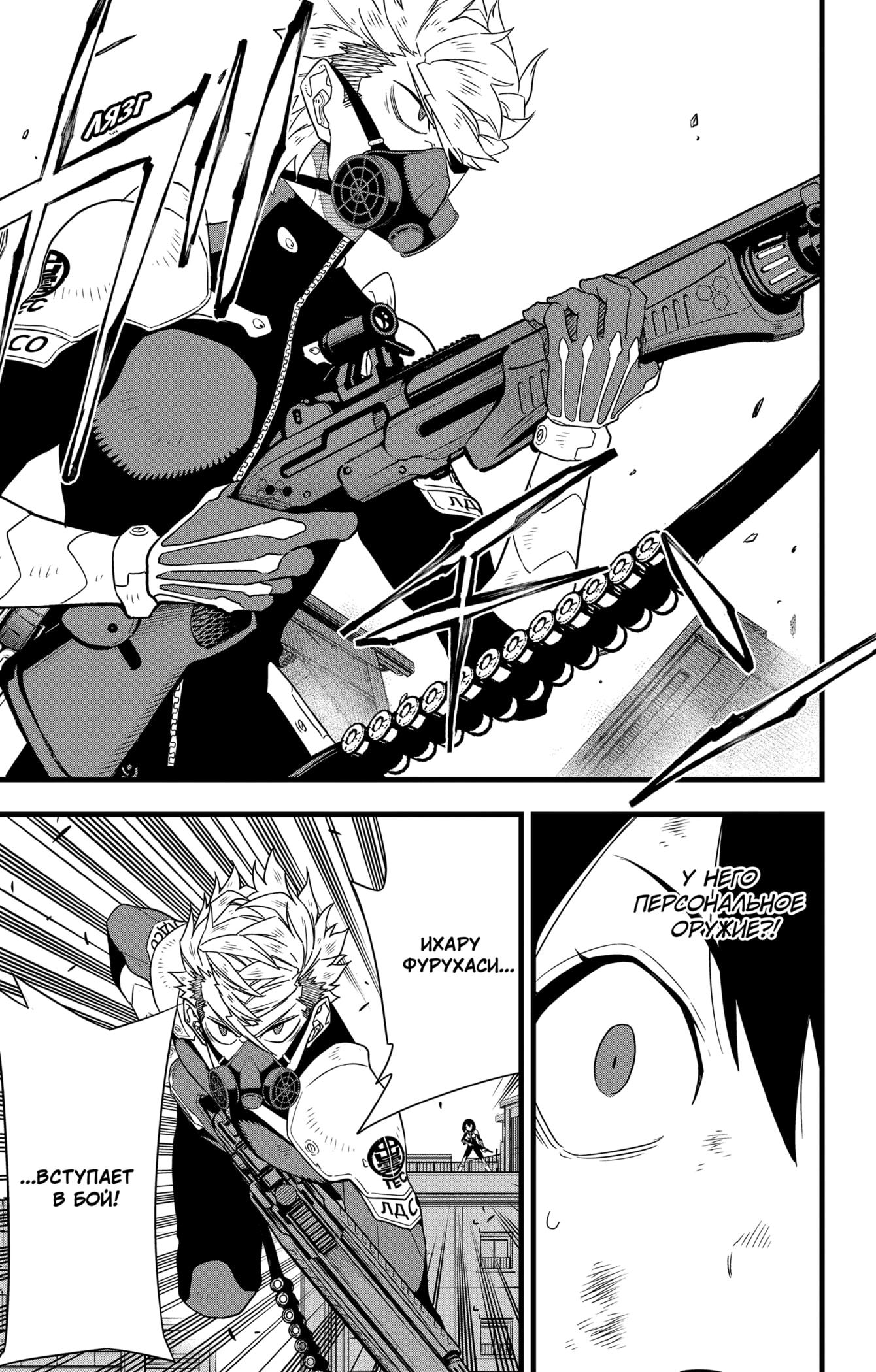 Страница 7 главы 102 манги Кайдзю No. 8 / Kaiju No. 8