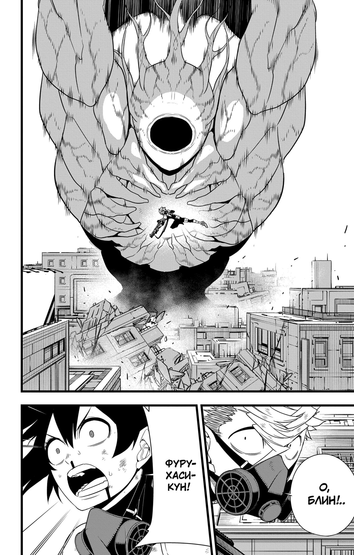 Страница 8 главы 102 манги Кайдзю No. 8 / Kaiju No. 8