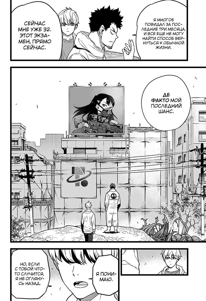 Страница 11 главы 3 манги Кайдзю No. 8 / Kaiju No. 8