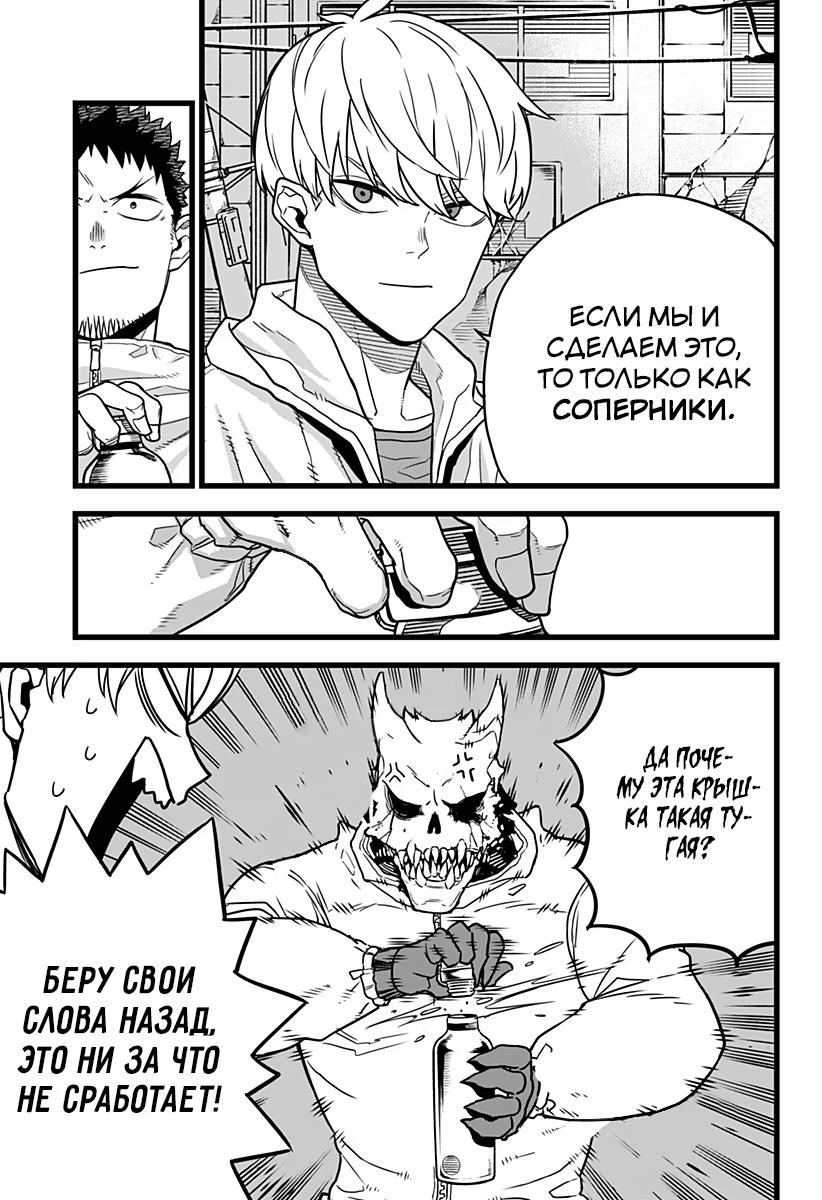 Страница 12 главы 3 манги Кайдзю No. 8 / Kaiju No. 8