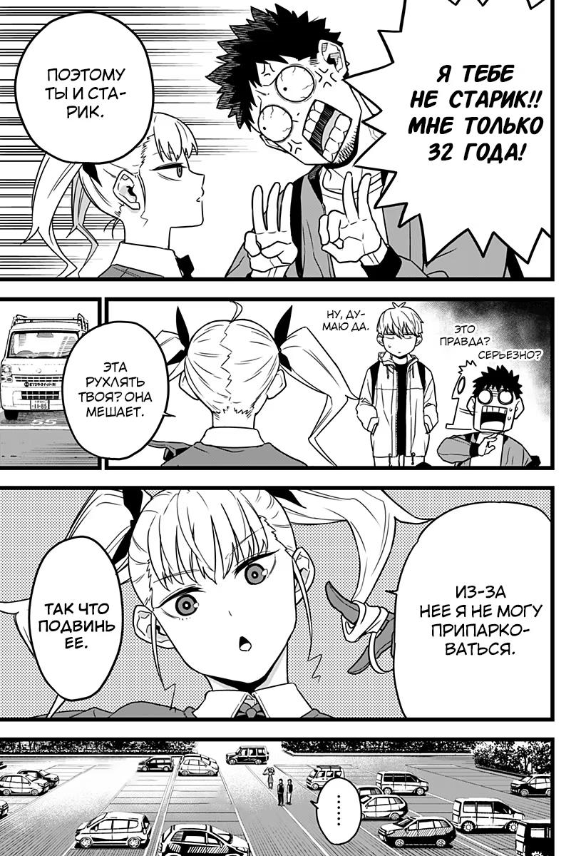 Страница 18 главы 3 манги Кайдзю No. 8 / Kaiju No. 8