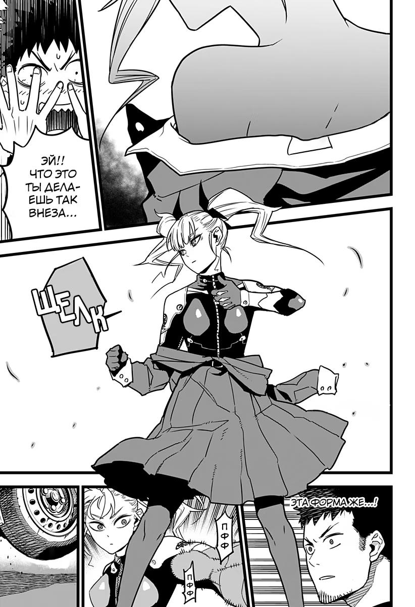 Страница 20 главы 3 манги Кайдзю No. 8 / Kaiju No. 8