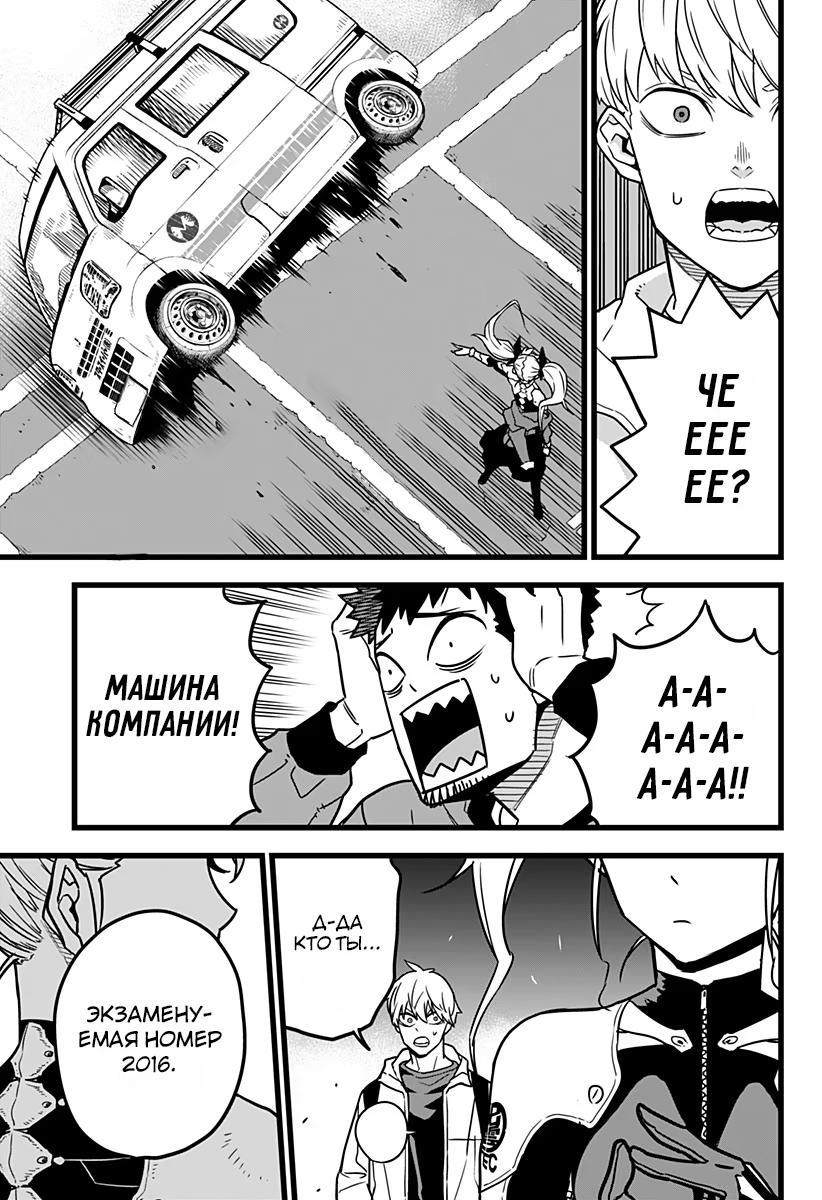 Страница 22 главы 3 манги Кайдзю No. 8 / Kaiju No. 8