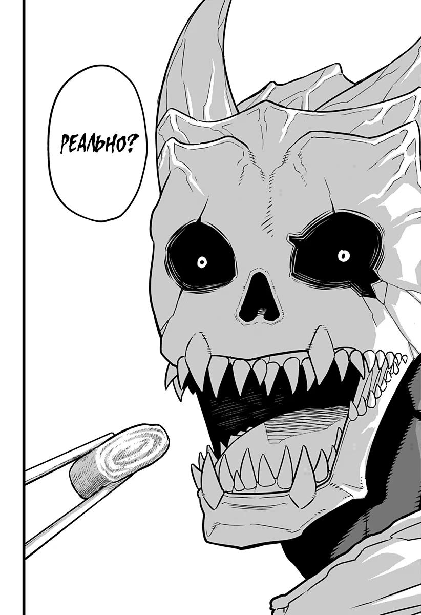 Страница 7 главы 3 манги Кайдзю No. 8 / Kaiju No. 8