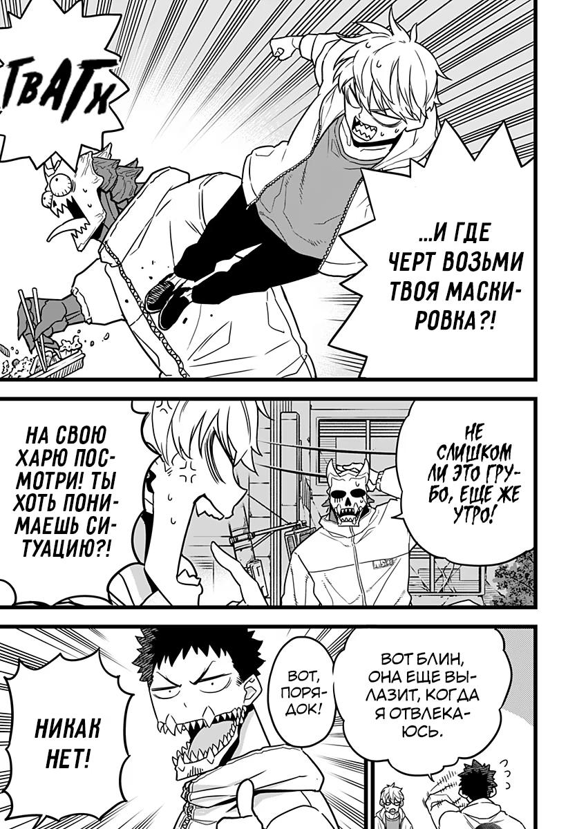 Страница 8 главы 3 манги Кайдзю No. 8 / Kaiju No. 8