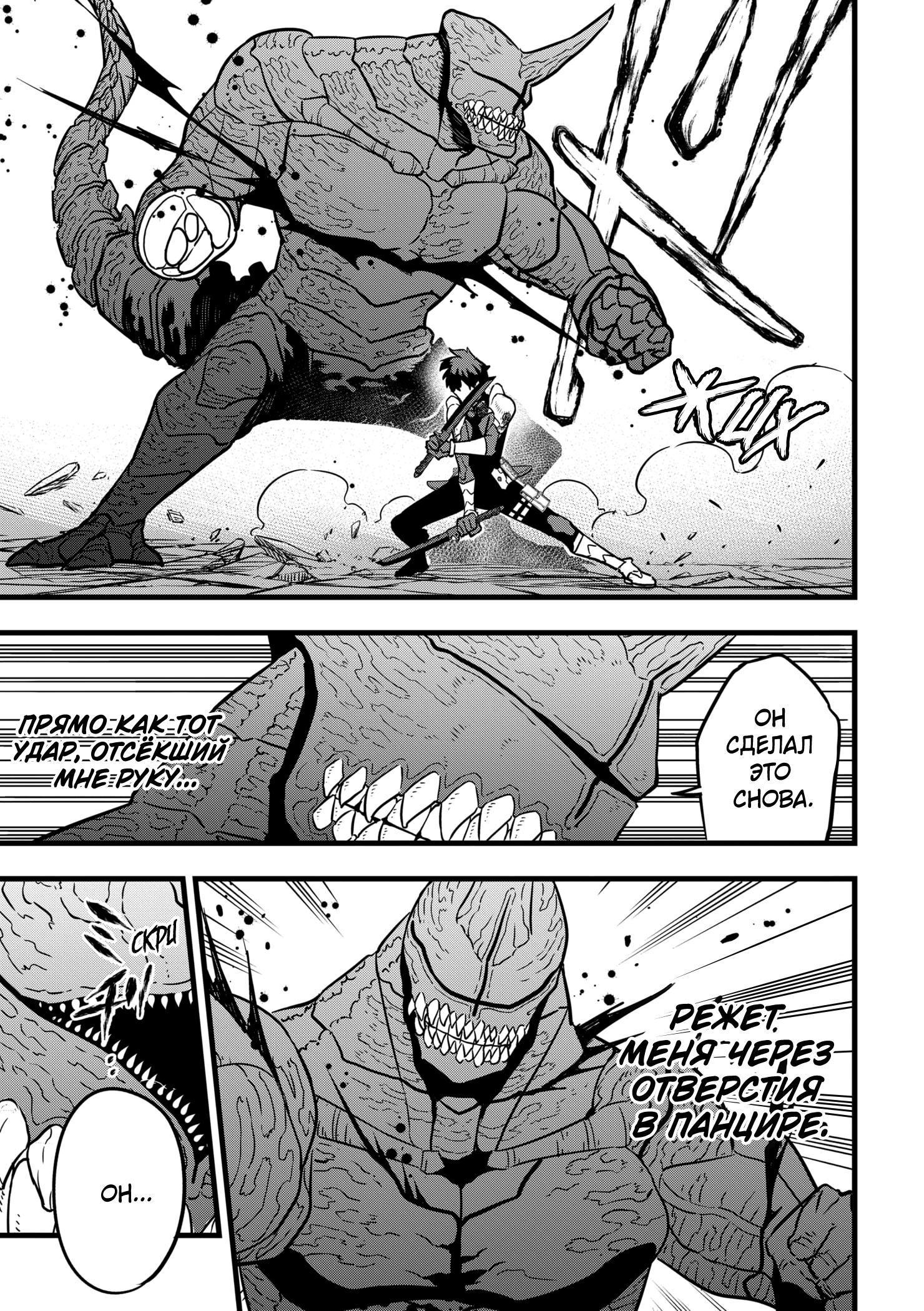 Страница 11 главы 27 манги Кайдзю No. 8 / Kaiju No. 8