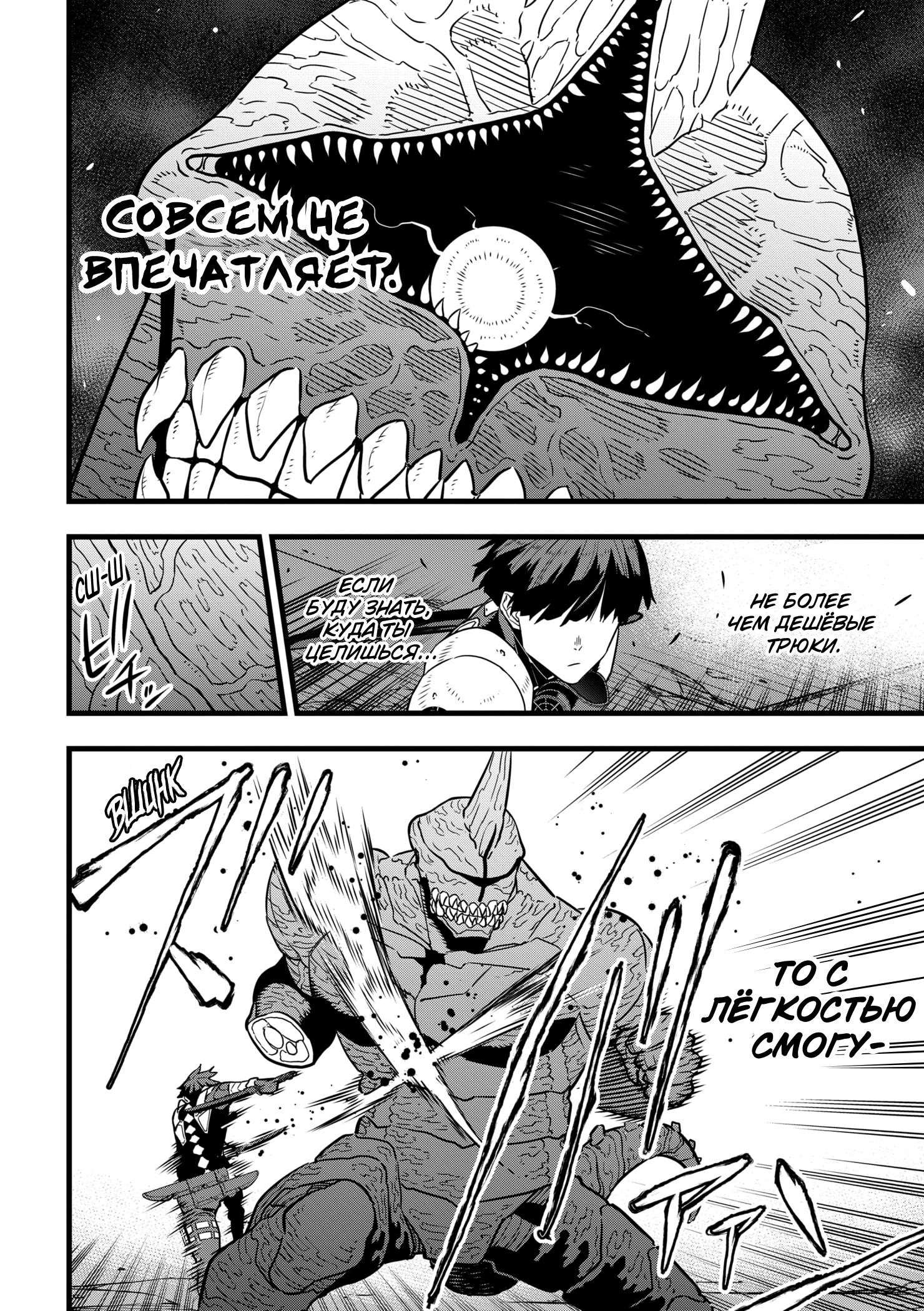 Страница 12 главы 27 манги Кайдзю No. 8 / Kaiju No. 8