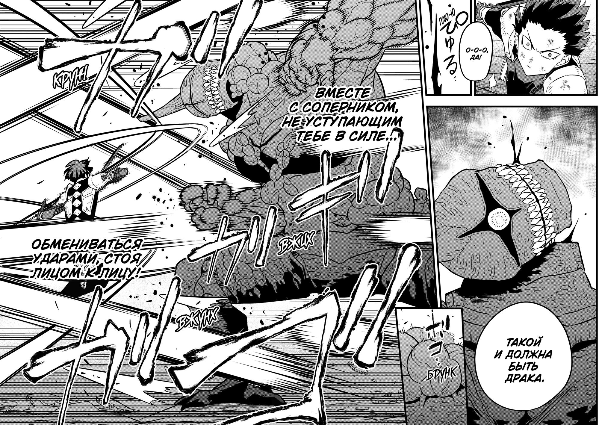 Страница 14 главы 27 манги Кайдзю No. 8 / Kaiju No. 8