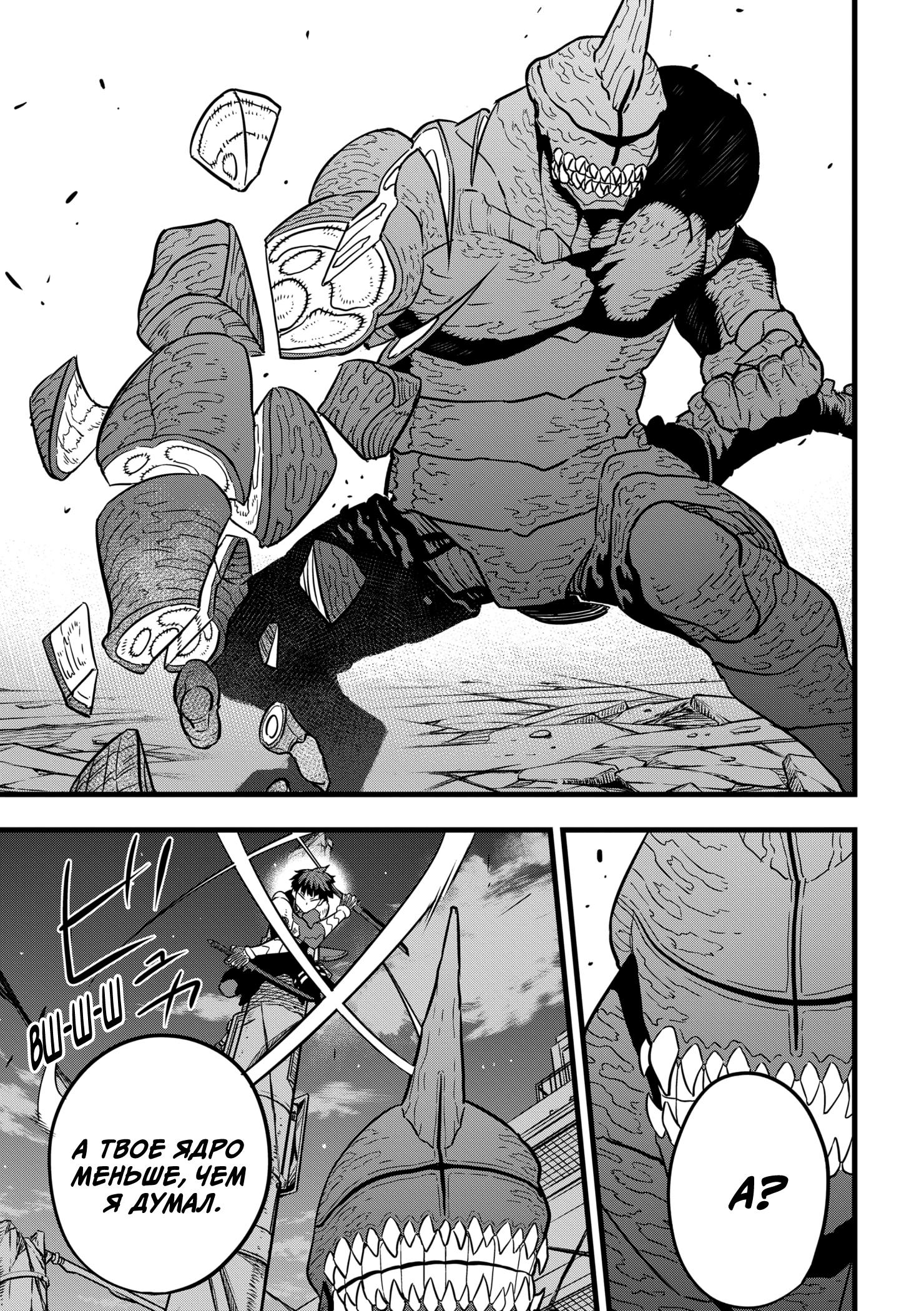 Страница 16 главы 27 манги Кайдзю No. 8 / Kaiju No. 8
