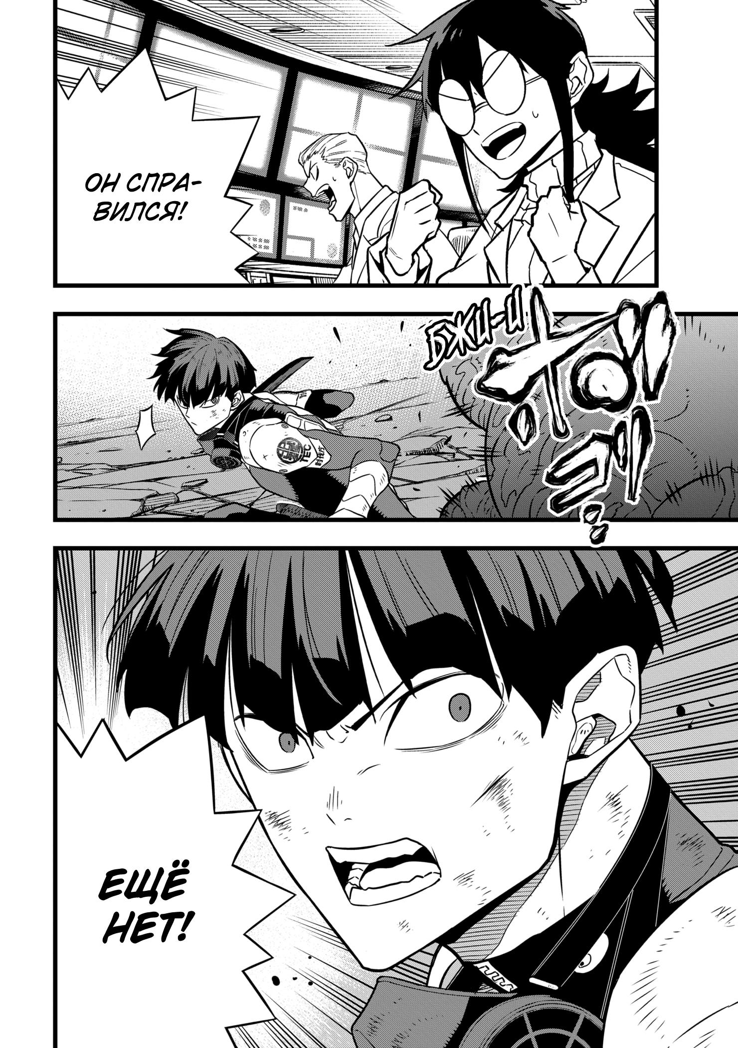 Страница 18 главы 27 манги Кайдзю No. 8 / Kaiju No. 8