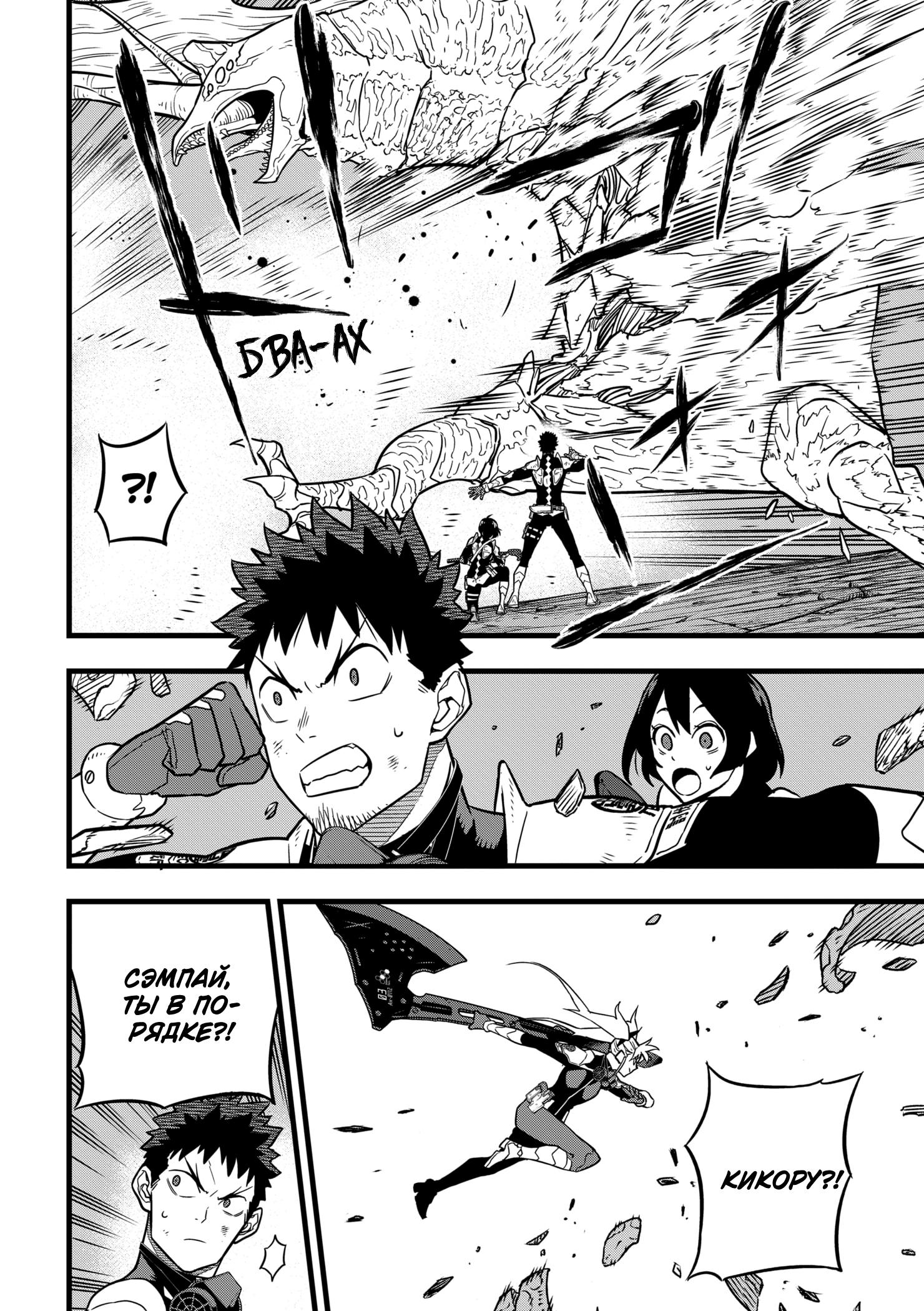 Страница 4 главы 27 манги Кайдзю No. 8 / Kaiju No. 8