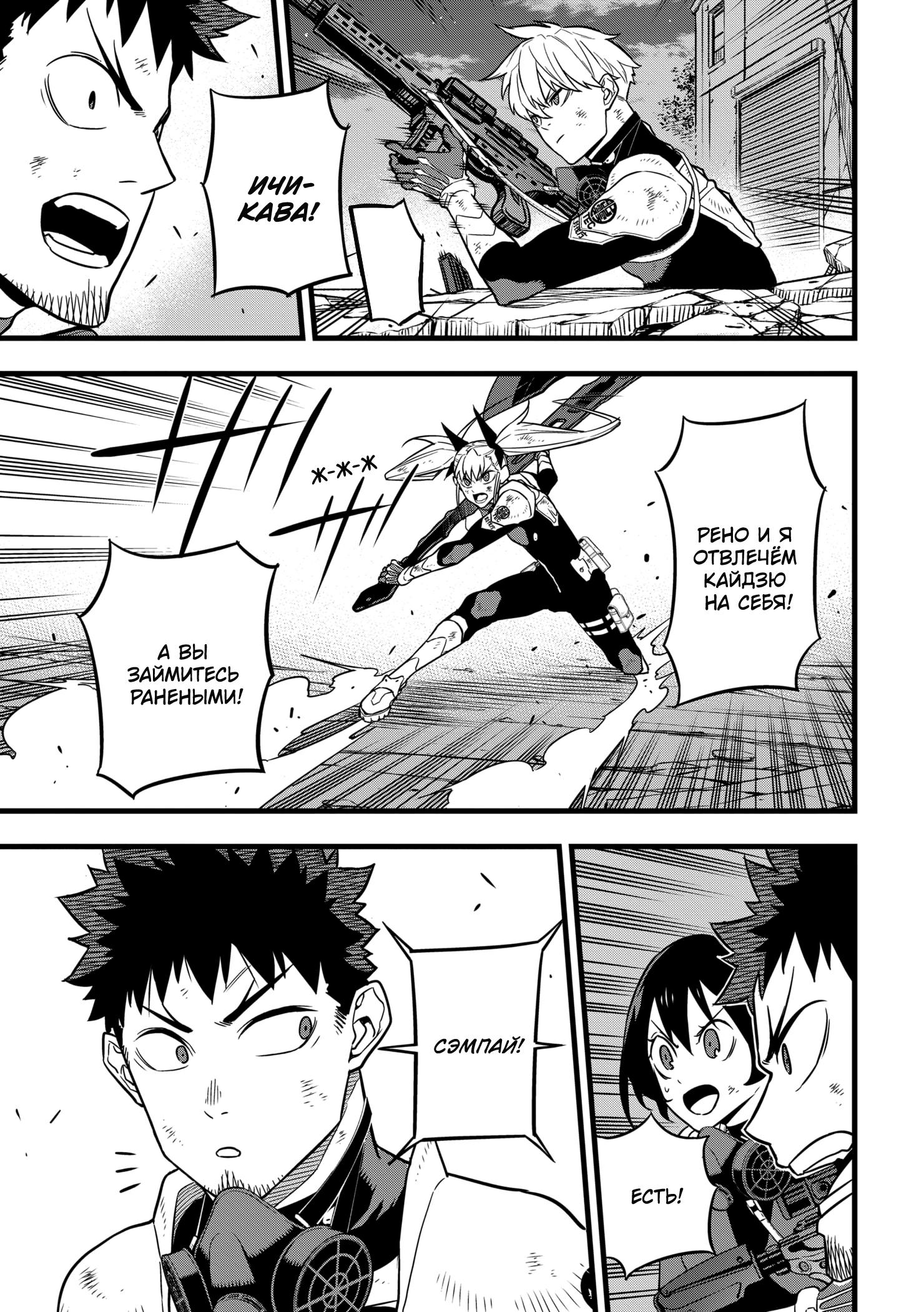 Страница 5 главы 27 манги Кайдзю No. 8 / Kaiju No. 8