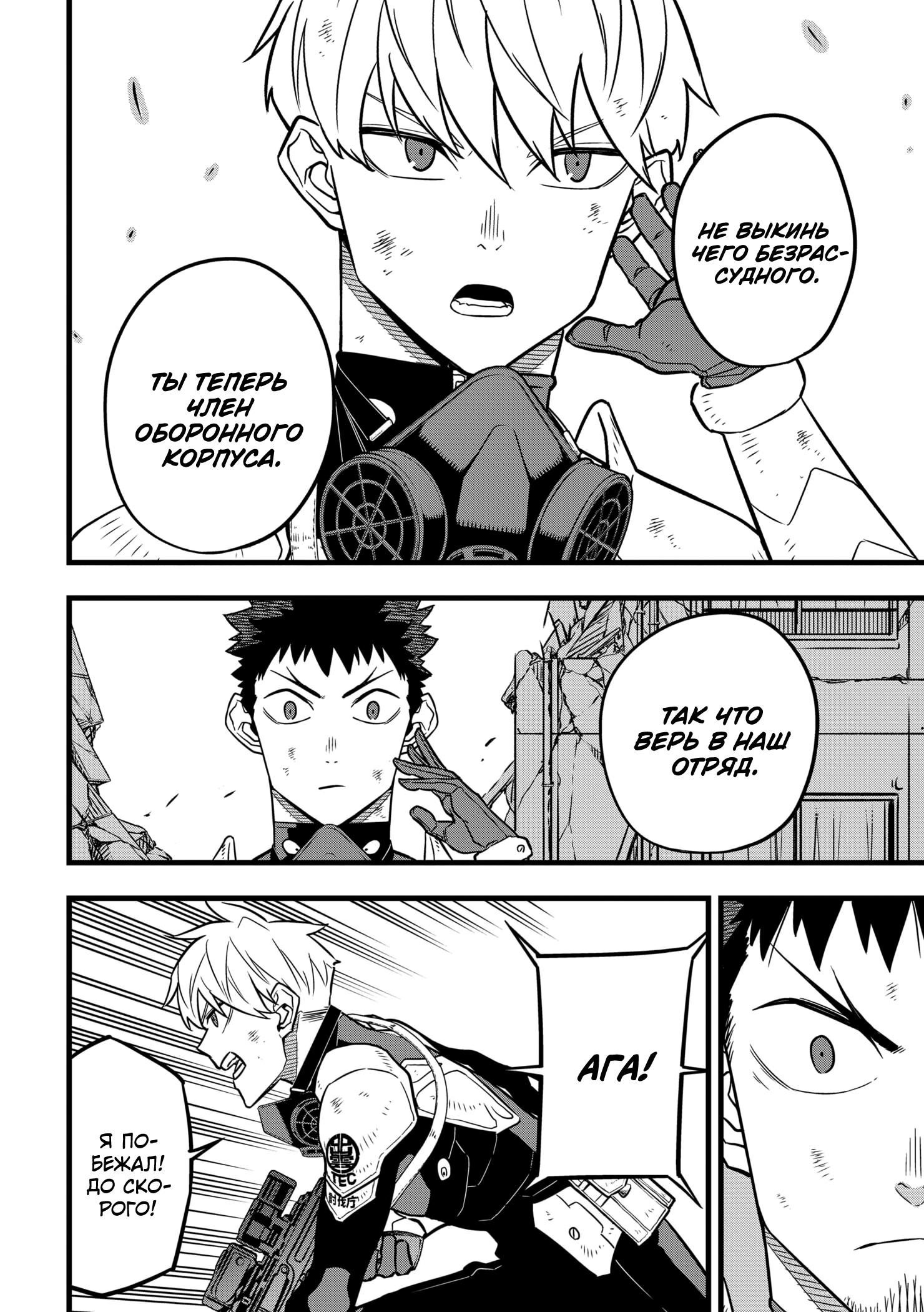 Страница 6 главы 27 манги Кайдзю No. 8 / Kaiju No. 8