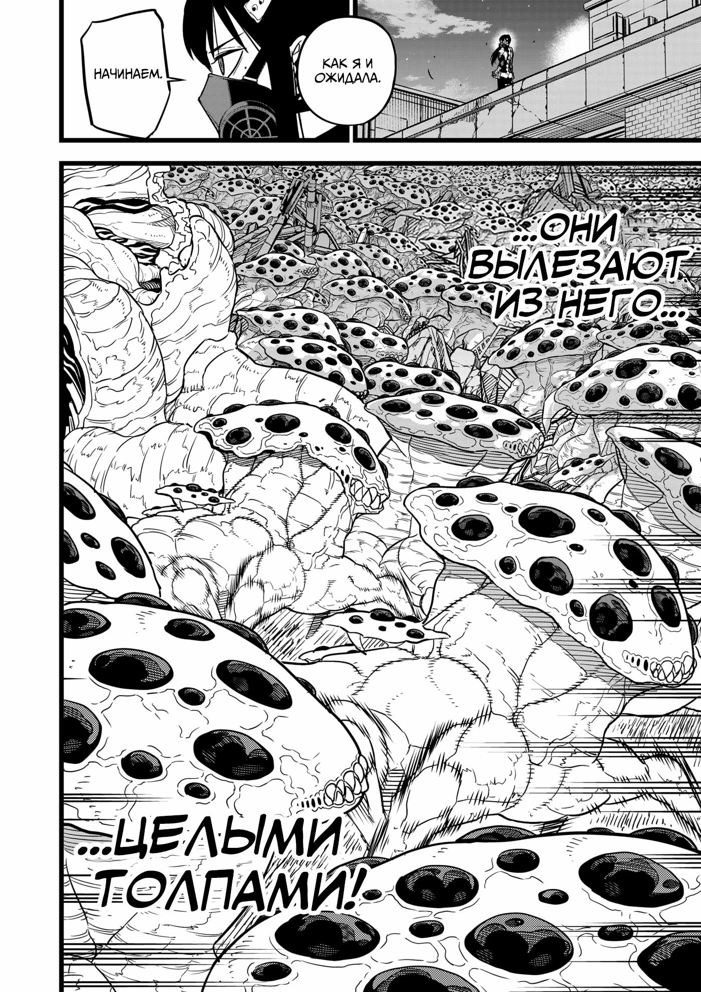 Страница 12 главы 14 манги Кайдзю No. 8 / Kaiju No. 8