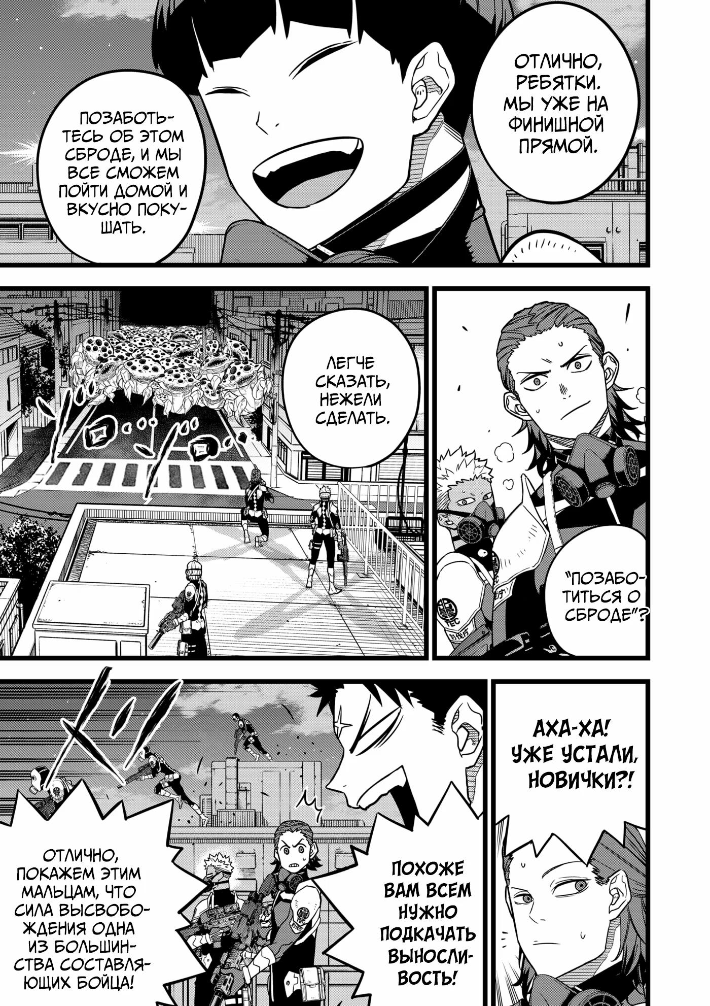 Страница 13 главы 14 манги Кайдзю No. 8 / Kaiju No. 8