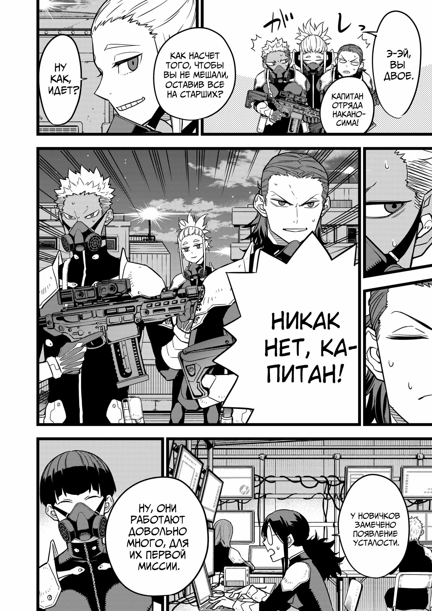 Страница 14 главы 14 манги Кайдзю No. 8 / Kaiju No. 8