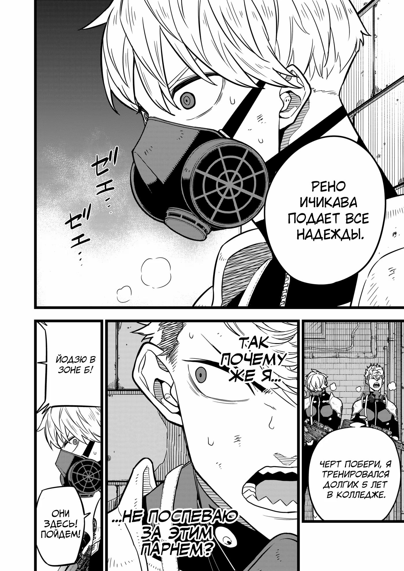 Страница 16 главы 14 манги Кайдзю No. 8 / Kaiju No. 8