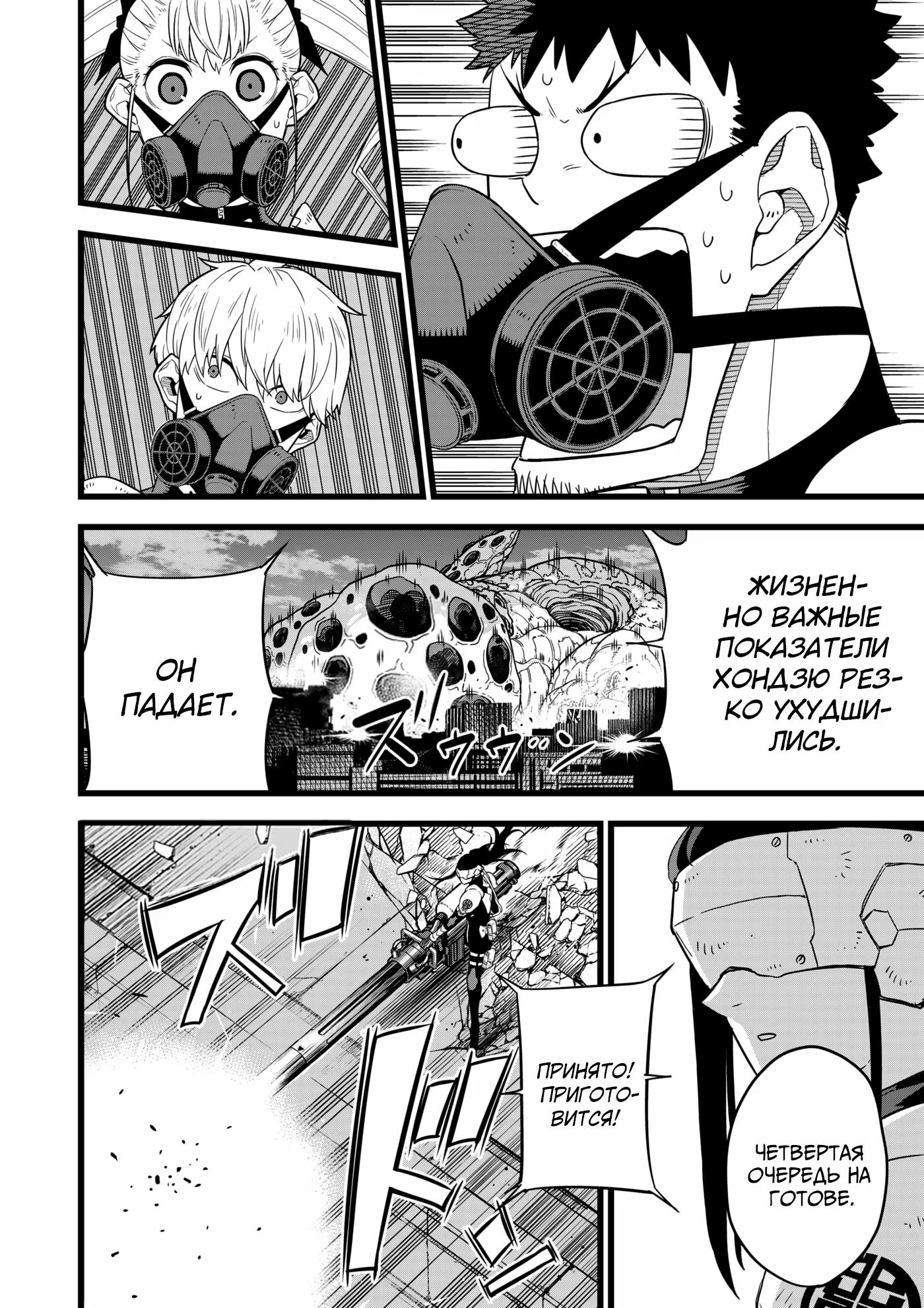 Страница 6 главы 14 манги Кайдзю No. 8 / Kaiju No. 8