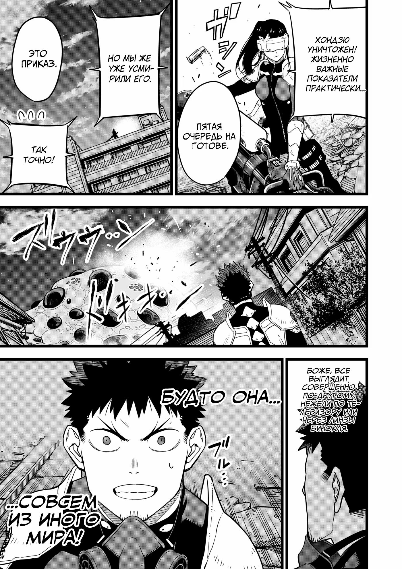 Страница 7 главы 14 манги Кайдзю No. 8 / Kaiju No. 8