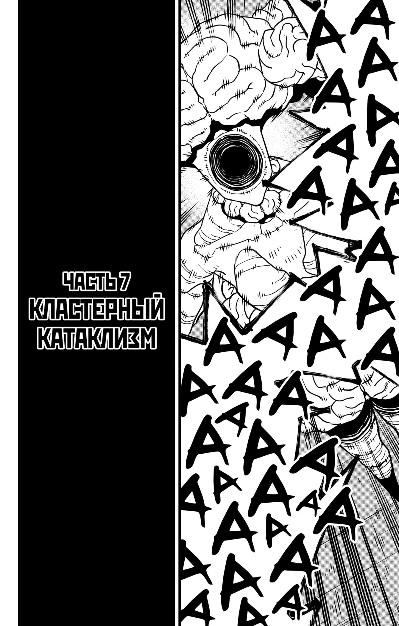 Страница 28 главы 69 манги Кайдзю No. 8 / Kaiju No. 8