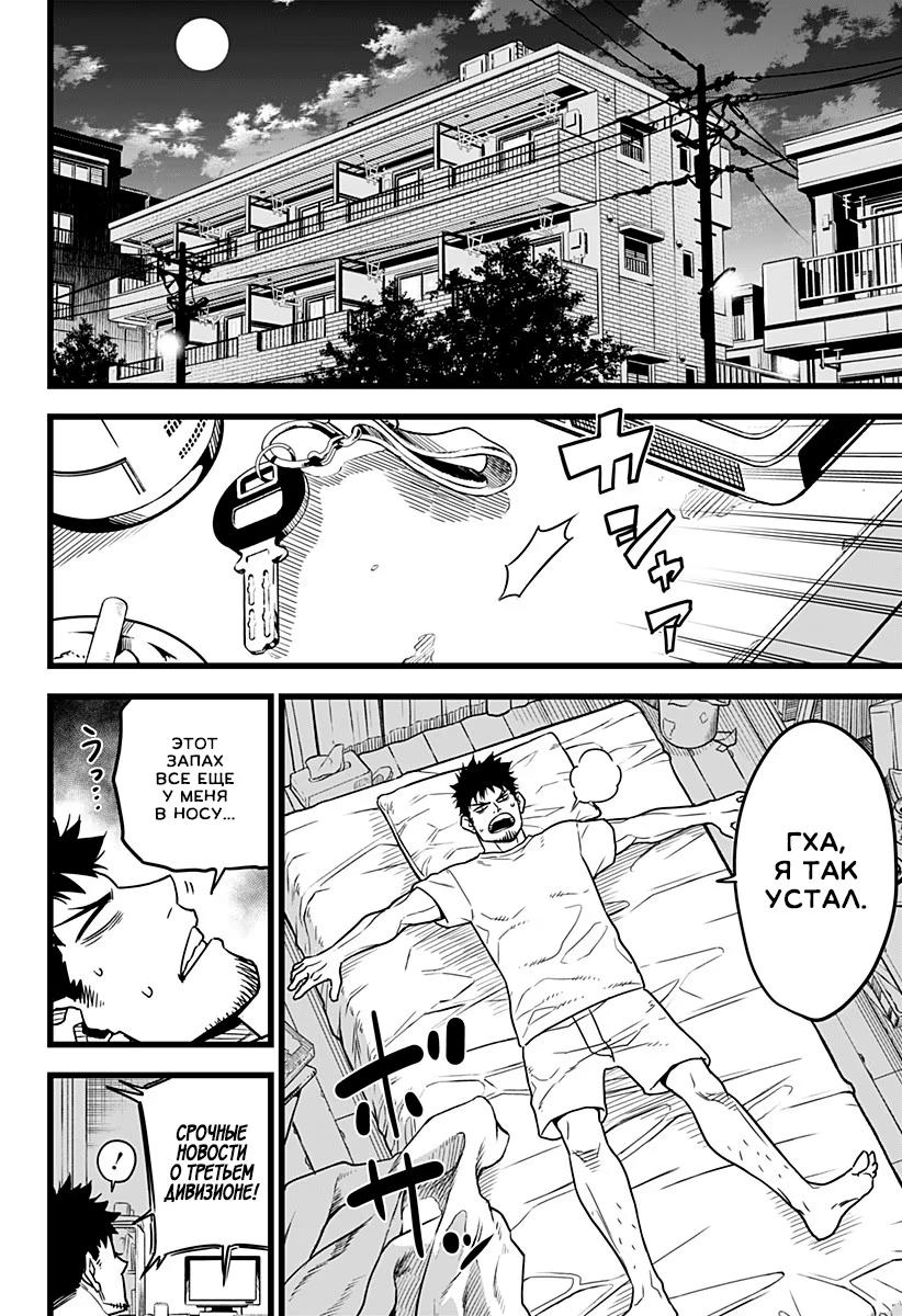 Страница 11 главы 1 манги Кайдзю No. 8 / Kaiju No. 8